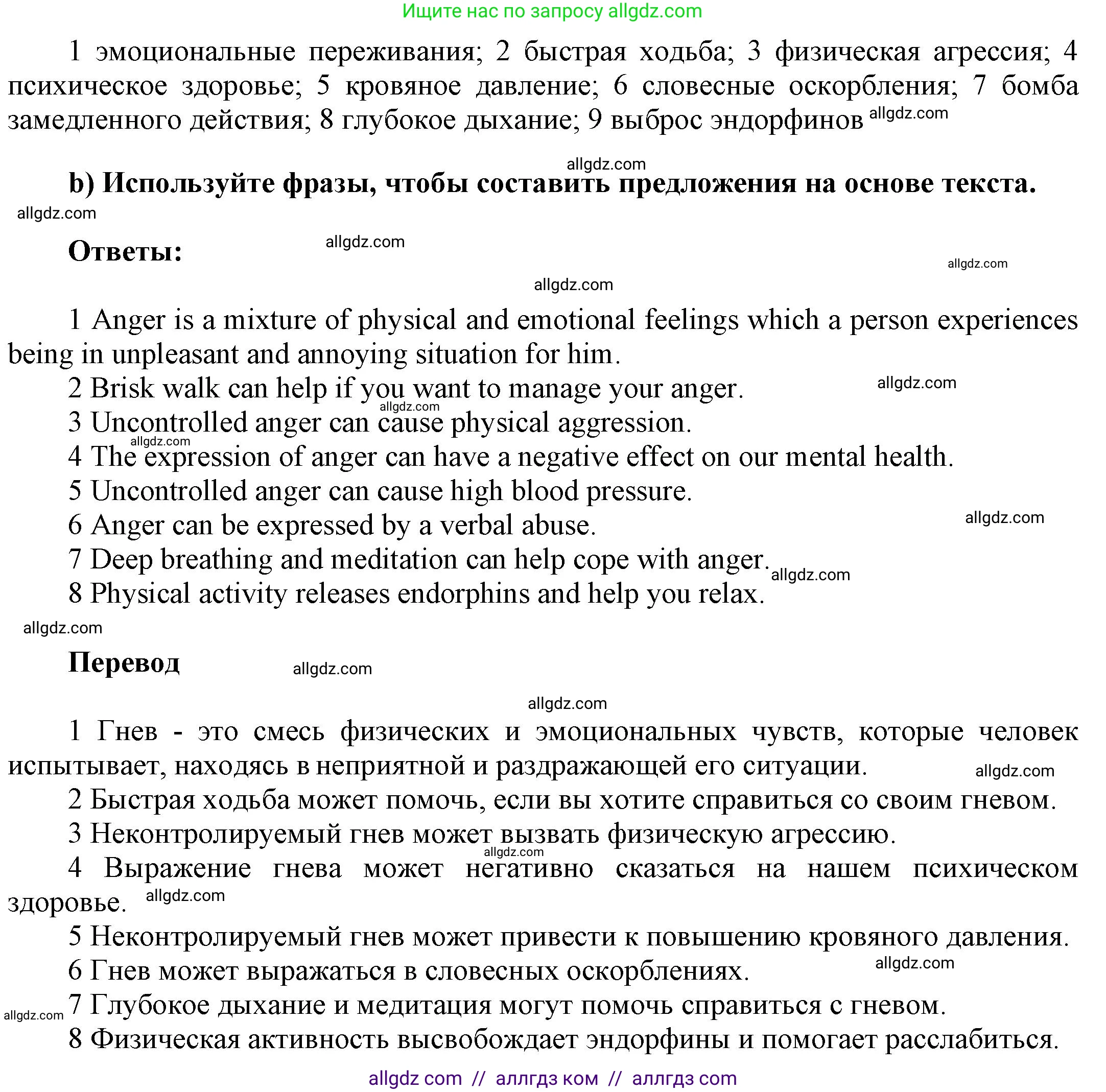 Английский язык (english), 9 класс Учебник (Student's book), авторы: Баранова Ксения Михайловна (Baranova Ksenia), Дули Дженни (Dooley Jenny), Копылова Виктория Викторовна (Kopylova Victoria), Мильруд Радислав Петрович (Millrood Radislav), Эванс Вирджиния (Evans Virginia), издательство Просвещение, Москва, 2023, белого цвета, страница 59, номер 4, Решение 2023-2027 (продолжение 2)