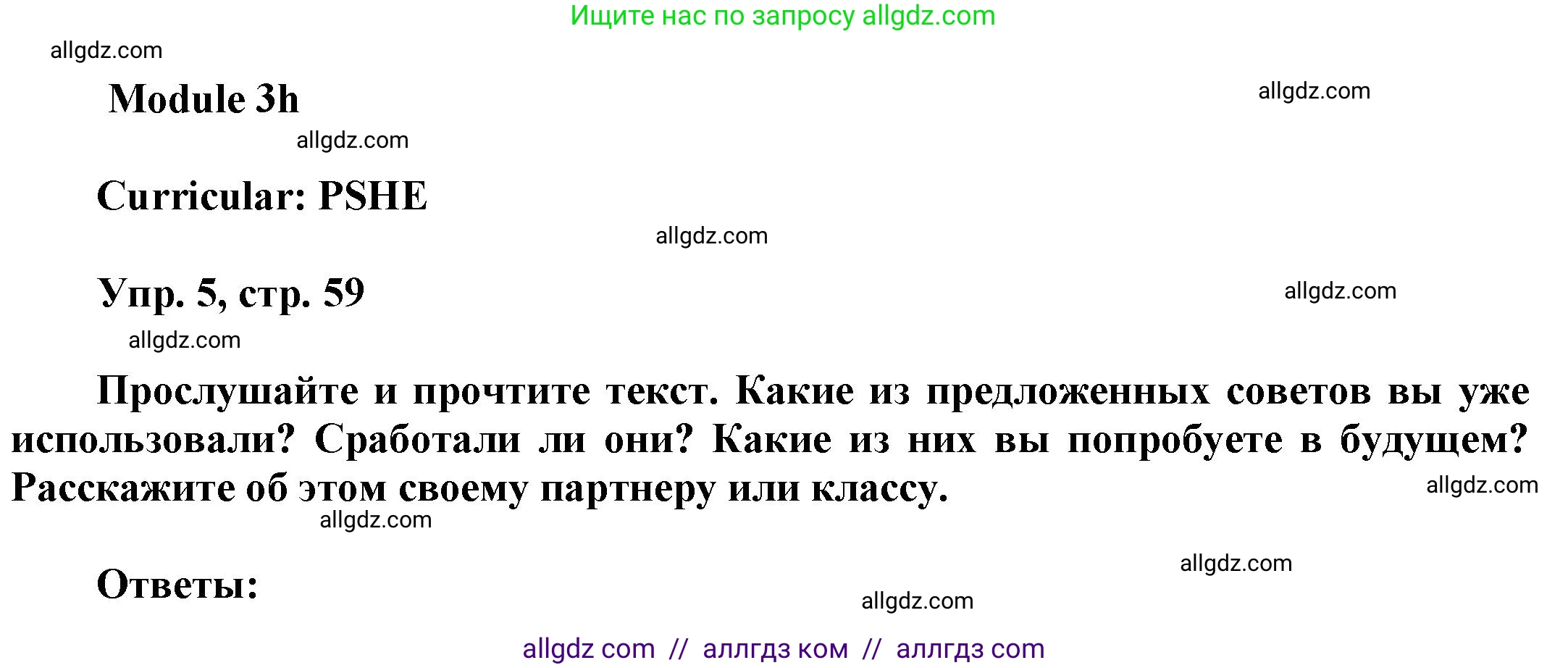 Английский язык (english), 9 класс Учебник (Student's book), авторы: Баранова Ксения Михайловна (Baranova Ksenia), Дули Дженни (Dooley Jenny), Копылова Виктория Викторовна (Kopylova Victoria), Мильруд Радислав Петрович (Millrood Radislav), Эванс Вирджиния (Evans Virginia), издательство Просвещение, Москва, 2023, белого цвета, страница 59, номер 5, Решение 2023-2027