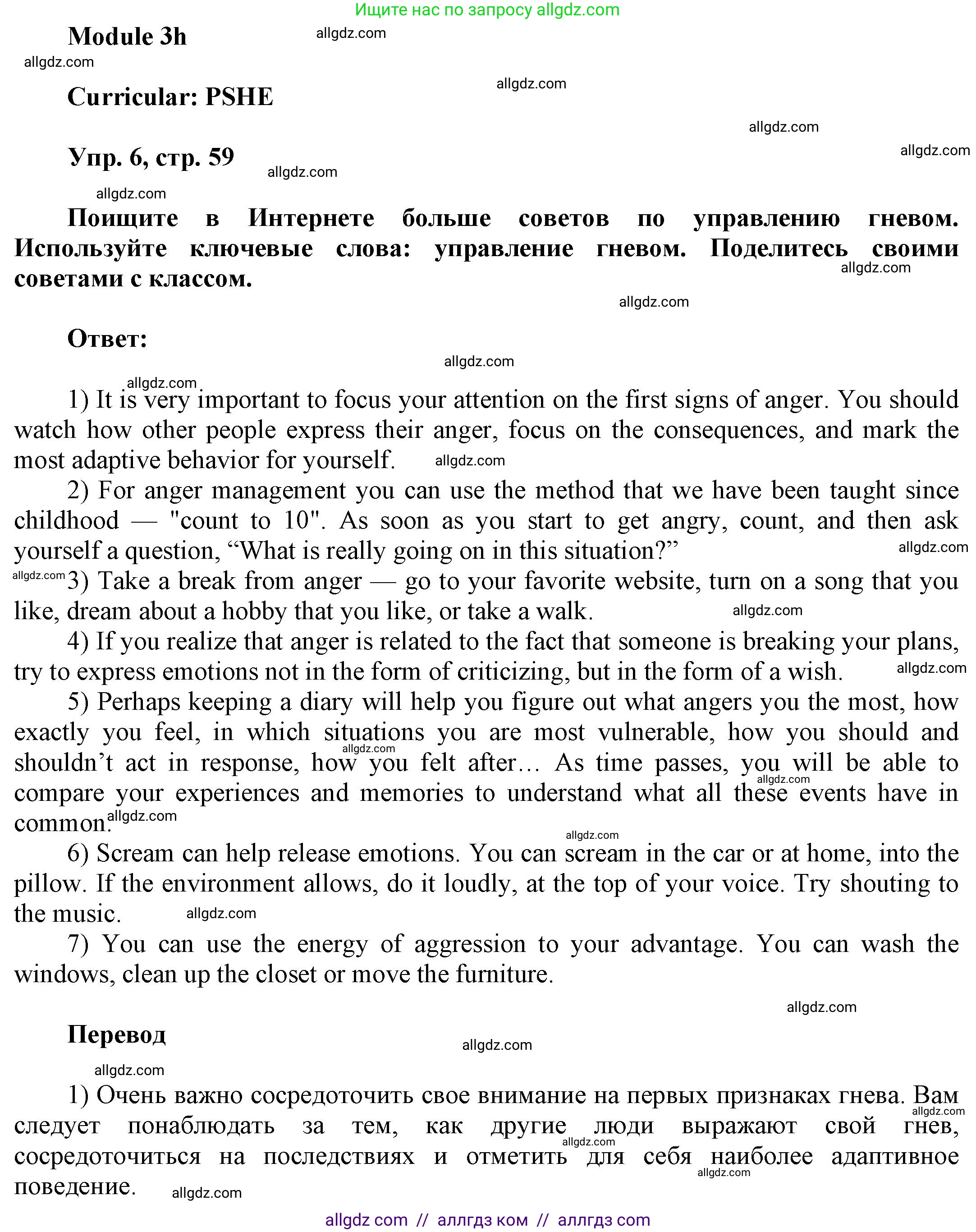 Английский язык (english), 9 класс Учебник (Student's book), авторы: Баранова Ксения Михайловна (Baranova Ksenia), Дули Дженни (Dooley Jenny), Копылова Виктория Викторовна (Kopylova Victoria), Мильруд Радислав Петрович (Millrood Radislav), Эванс Вирджиния (Evans Virginia), издательство Просвещение, Москва, 2023, белого цвета, страница 59, номер 6, Решение 2023-2027
