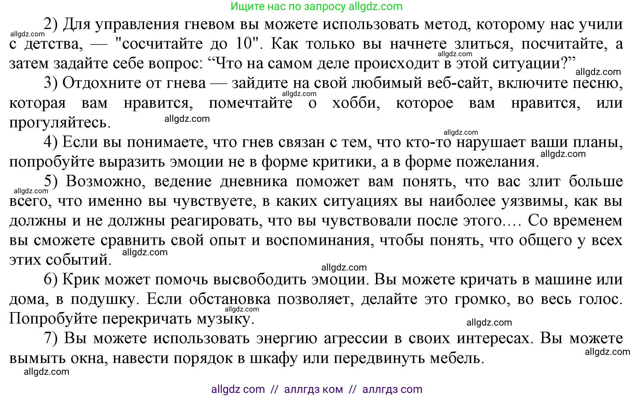 Английский язык (english), 9 класс Учебник (Student's book), авторы: Баранова Ксения Михайловна (Baranova Ksenia), Дули Дженни (Dooley Jenny), Копылова Виктория Викторовна (Kopylova Victoria), Мильруд Радислав Петрович (Millrood Radislav), Эванс Вирджиния (Evans Virginia), издательство Просвещение, Москва, 2023, белого цвета, страница 59, номер 6, Решение 2023-2027 (продолжение 2)