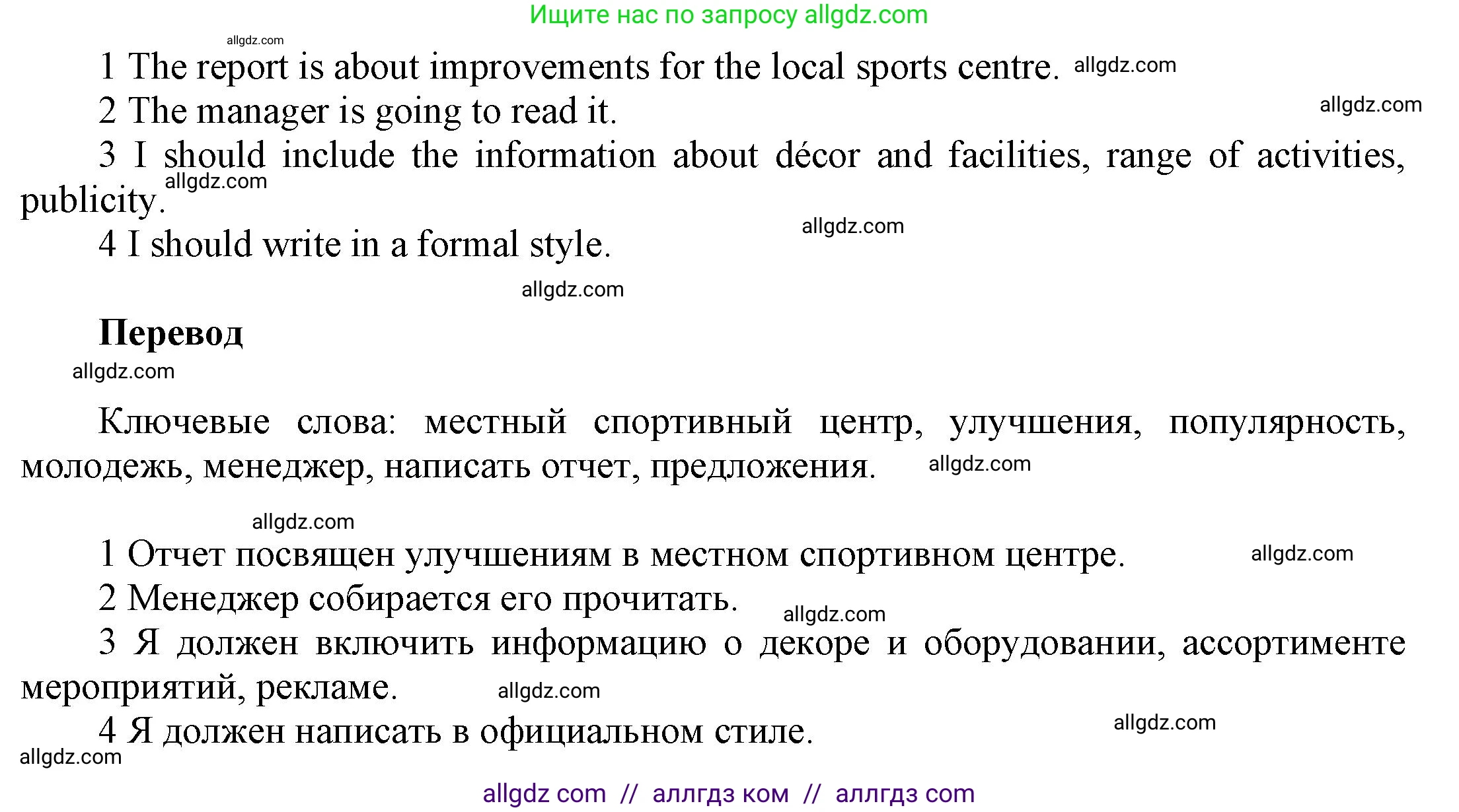 Английский язык (english), 9 класс Учебник (Student's book), авторы: Баранова Ксения Михайловна (Baranova Ksenia), Дули Дженни (Dooley Jenny), Копылова Виктория Викторовна (Kopylova Victoria), Мильруд Радислав Петрович (Millrood Radislav), Эванс Вирджиния (Evans Virginia), издательство Просвещение, Москва, 2023, белого цвета, страница 60, номер 1, Решение 2023-2027 (продолжение 2)
