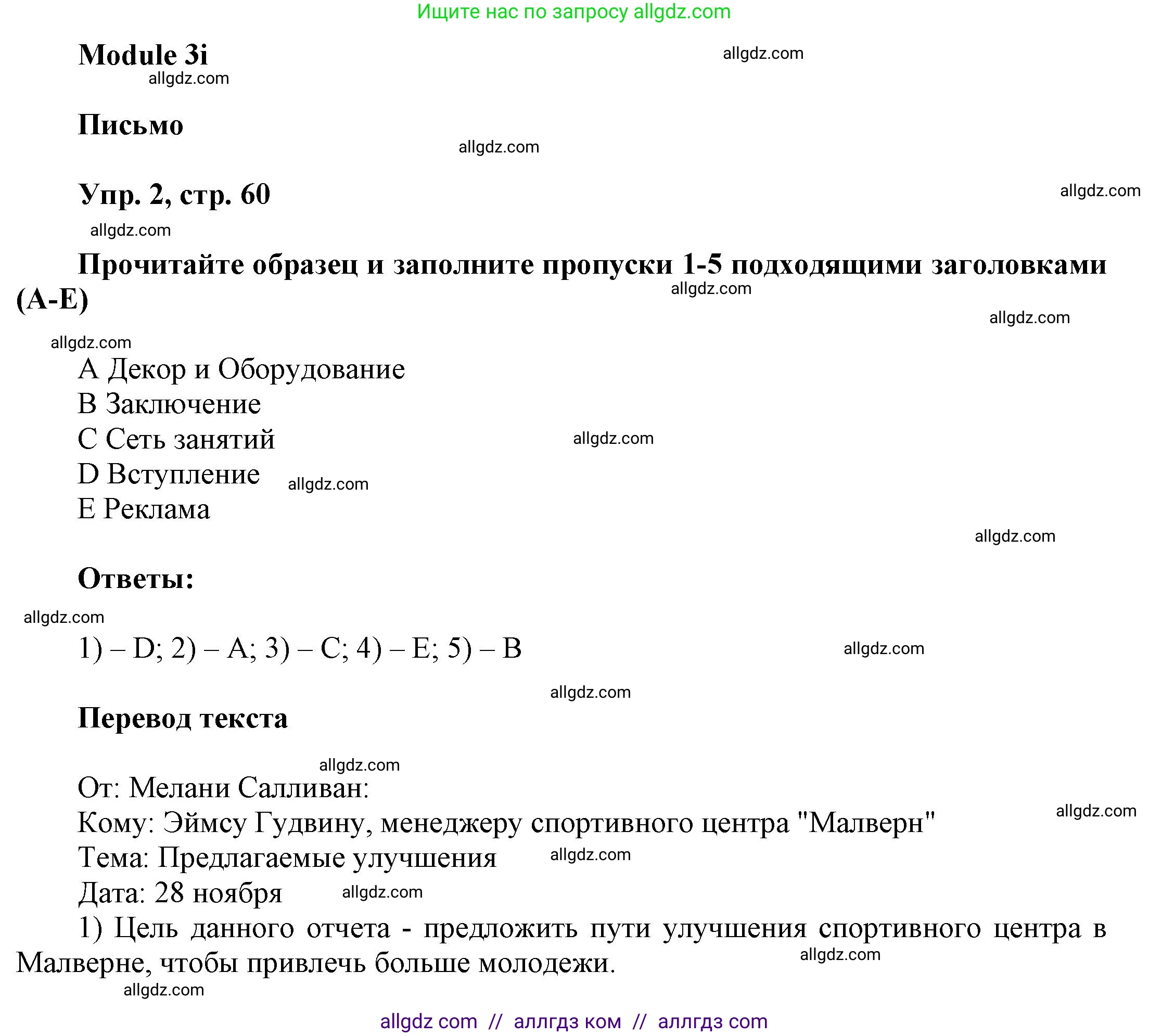 Английский язык (english), 9 класс Учебник (Student's book), авторы: Баранова Ксения Михайловна (Baranova Ksenia), Дули Дженни (Dooley Jenny), Копылова Виктория Викторовна (Kopylova Victoria), Мильруд Радислав Петрович (Millrood Radislav), Эванс Вирджиния (Evans Virginia), издательство Просвещение, Москва, 2023, белого цвета, страница 60, номер 2, Решение 2023-2027