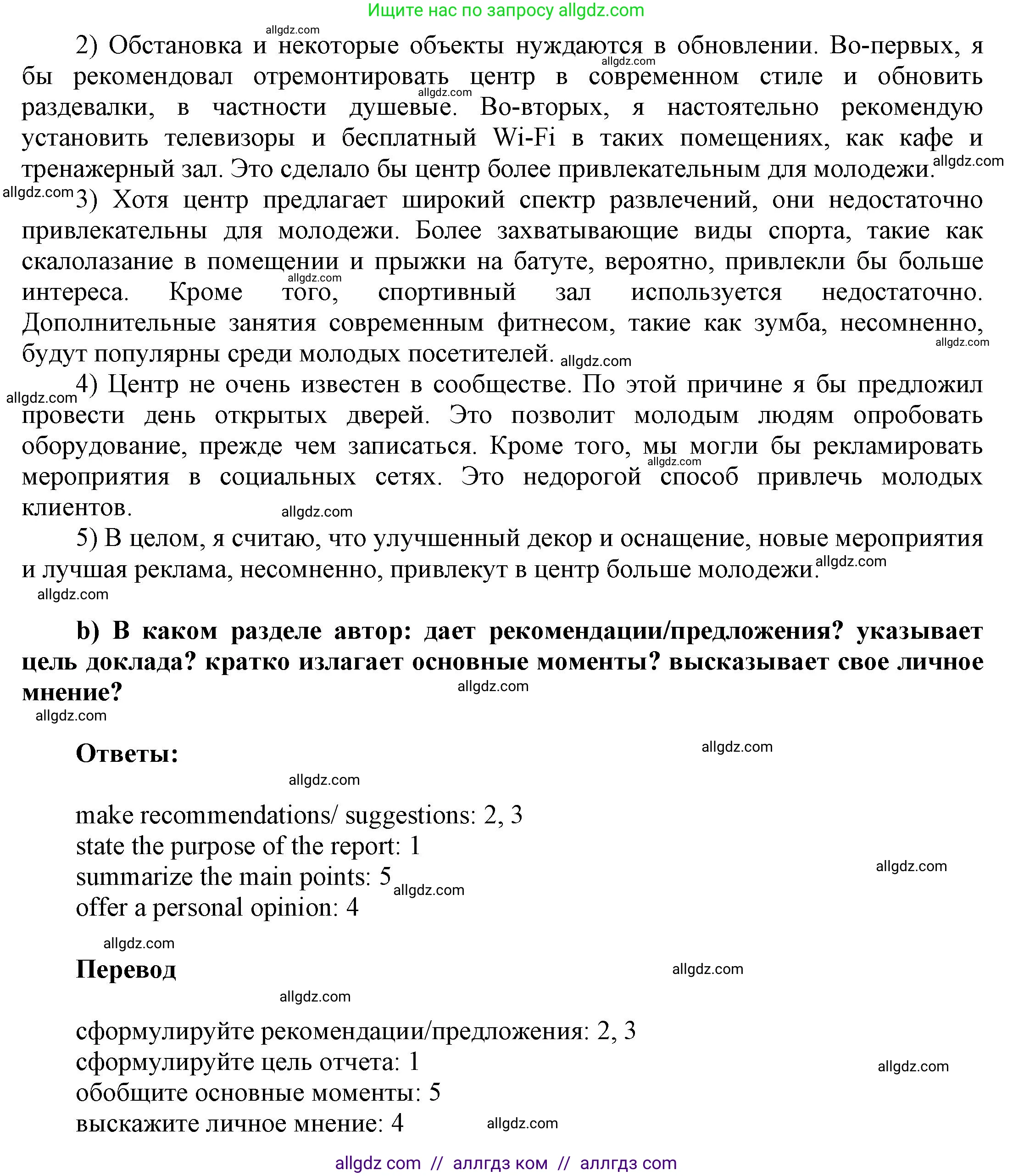 Английский язык (english), 9 класс Учебник (Student's book), авторы: Баранова Ксения Михайловна (Baranova Ksenia), Дули Дженни (Dooley Jenny), Копылова Виктория Викторовна (Kopylova Victoria), Мильруд Радислав Петрович (Millrood Radislav), Эванс Вирджиния (Evans Virginia), издательство Просвещение, Москва, 2023, белого цвета, страница 60, номер 2, Решение 2023-2027 (продолжение 2)