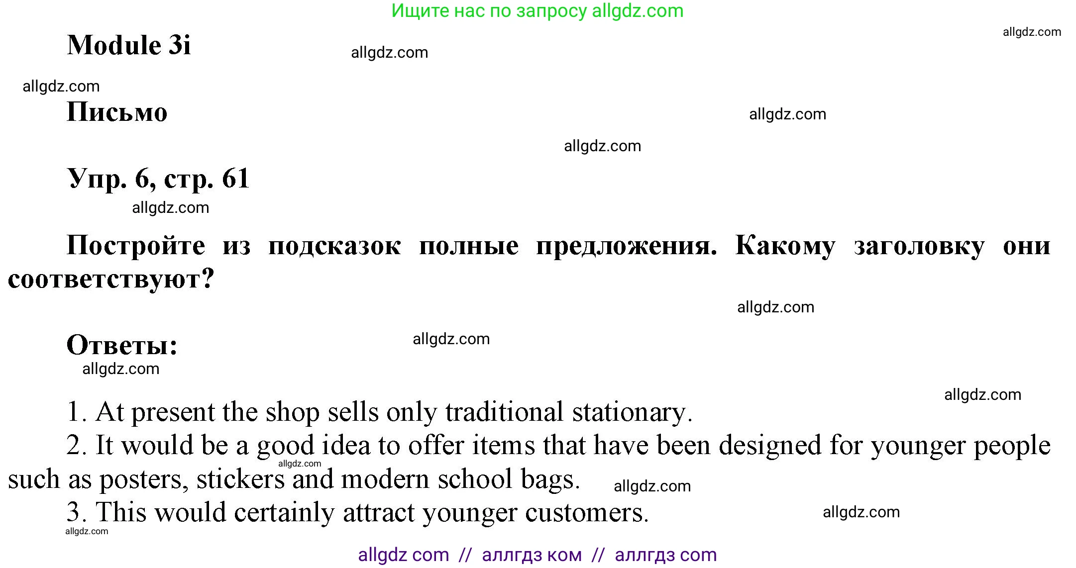 Английский язык (english), 9 класс Учебник (Student's book), авторы: Баранова Ксения Михайловна (Baranova Ksenia), Дули Дженни (Dooley Jenny), Копылова Виктория Викторовна (Kopylova Victoria), Мильруд Радислав Петрович (Millrood Radislav), Эванс Вирджиния (Evans Virginia), издательство Просвещение, Москва, 2023, белого цвета, страница 61, номер 6, Решение 2023-2027