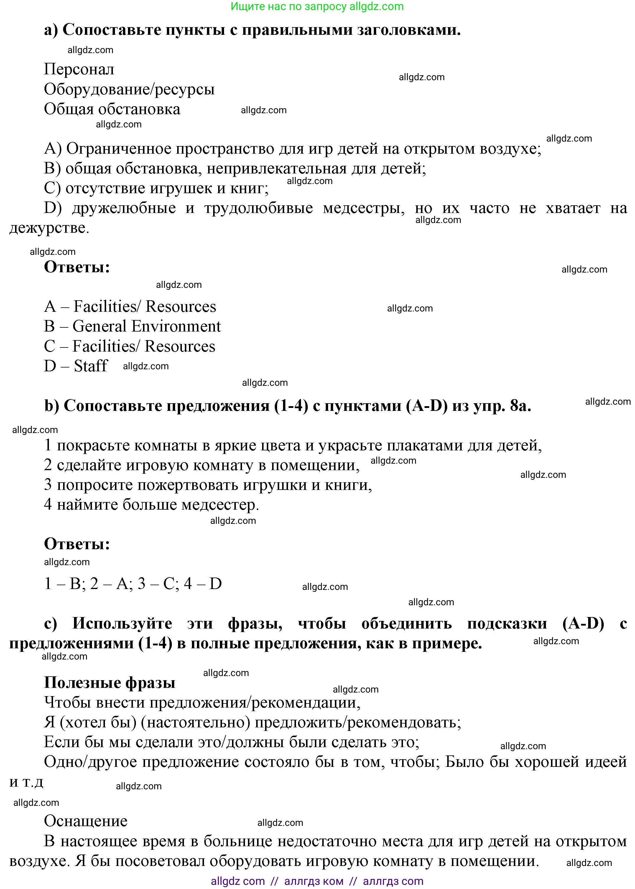 Английский язык (english), 9 класс Учебник (Student's book), авторы: Баранова Ксения Михайловна (Baranova Ksenia), Дули Дженни (Dooley Jenny), Копылова Виктория Викторовна (Kopylova Victoria), Мильруд Радислав Петрович (Millrood Radislav), Эванс Вирджиния (Evans Virginia), издательство Просвещение, Москва, 2023, белого цвета, страница 61, номер 8, Решение 2023-2027 (продолжение 2)