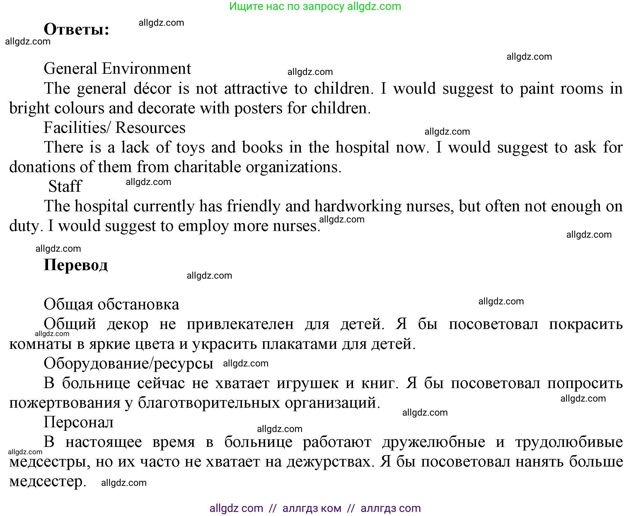 Английский язык (english), 9 класс Учебник (Student's book), авторы: Баранова Ксения Михайловна (Baranova Ksenia), Дули Дженни (Dooley Jenny), Копылова Виктория Викторовна (Kopylova Victoria), Мильруд Радислав Петрович (Millrood Radislav), Эванс Вирджиния (Evans Virginia), издательство Просвещение, Москва, 2023, белого цвета, страница 61, номер 8, Решение 2023-2027 (продолжение 3)