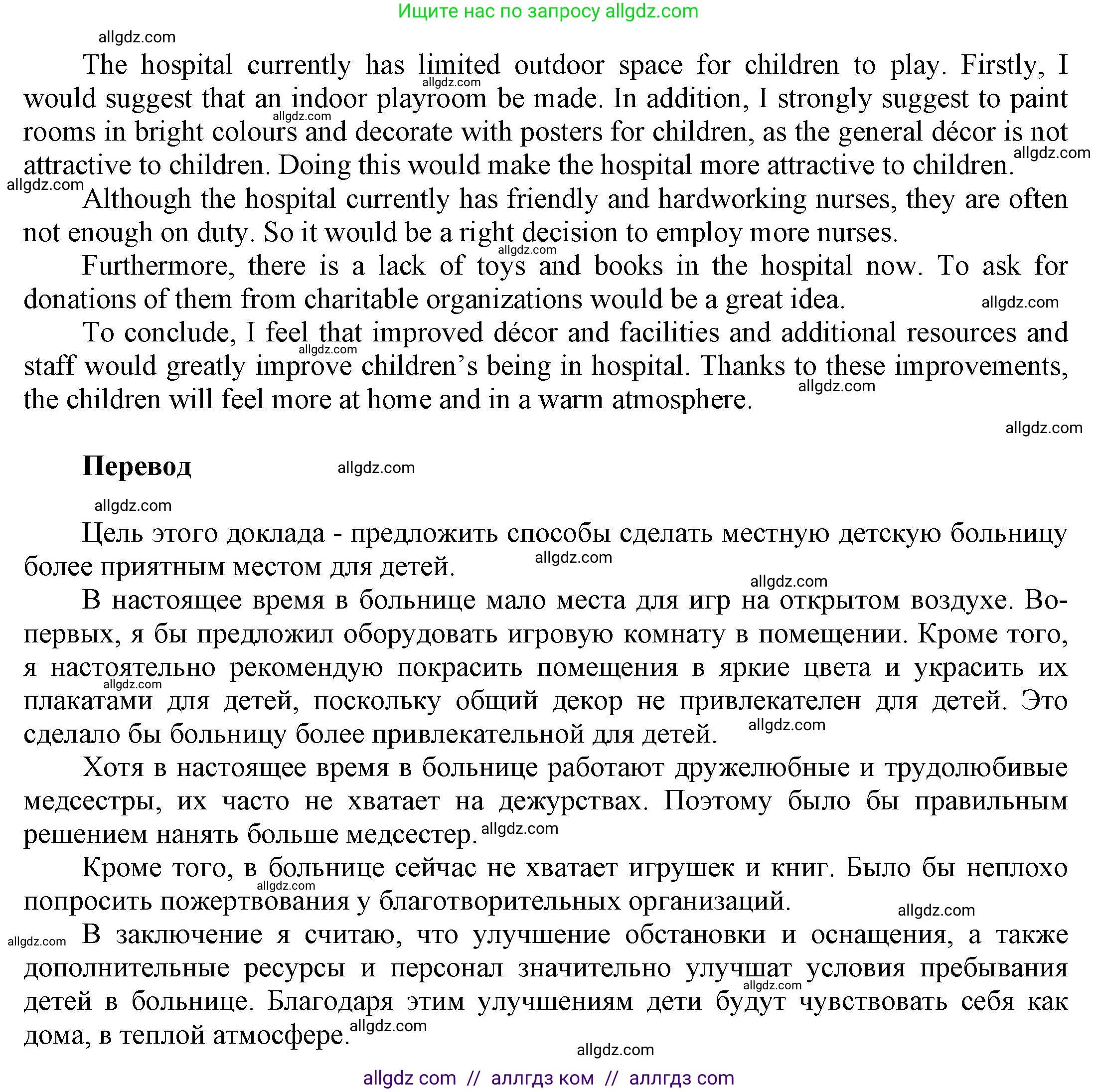 Английский язык (english), 9 класс Учебник (Student's book), авторы: Баранова Ксения Михайловна (Baranova Ksenia), Дули Дженни (Dooley Jenny), Копылова Виктория Викторовна (Kopylova Victoria), Мильруд Радислав Петрович (Millrood Radislav), Эванс Вирджиния (Evans Virginia), издательство Просвещение, Москва, 2023, белого цвета, страница 61, номер 9, Решение 2023-2027 (продолжение 2)