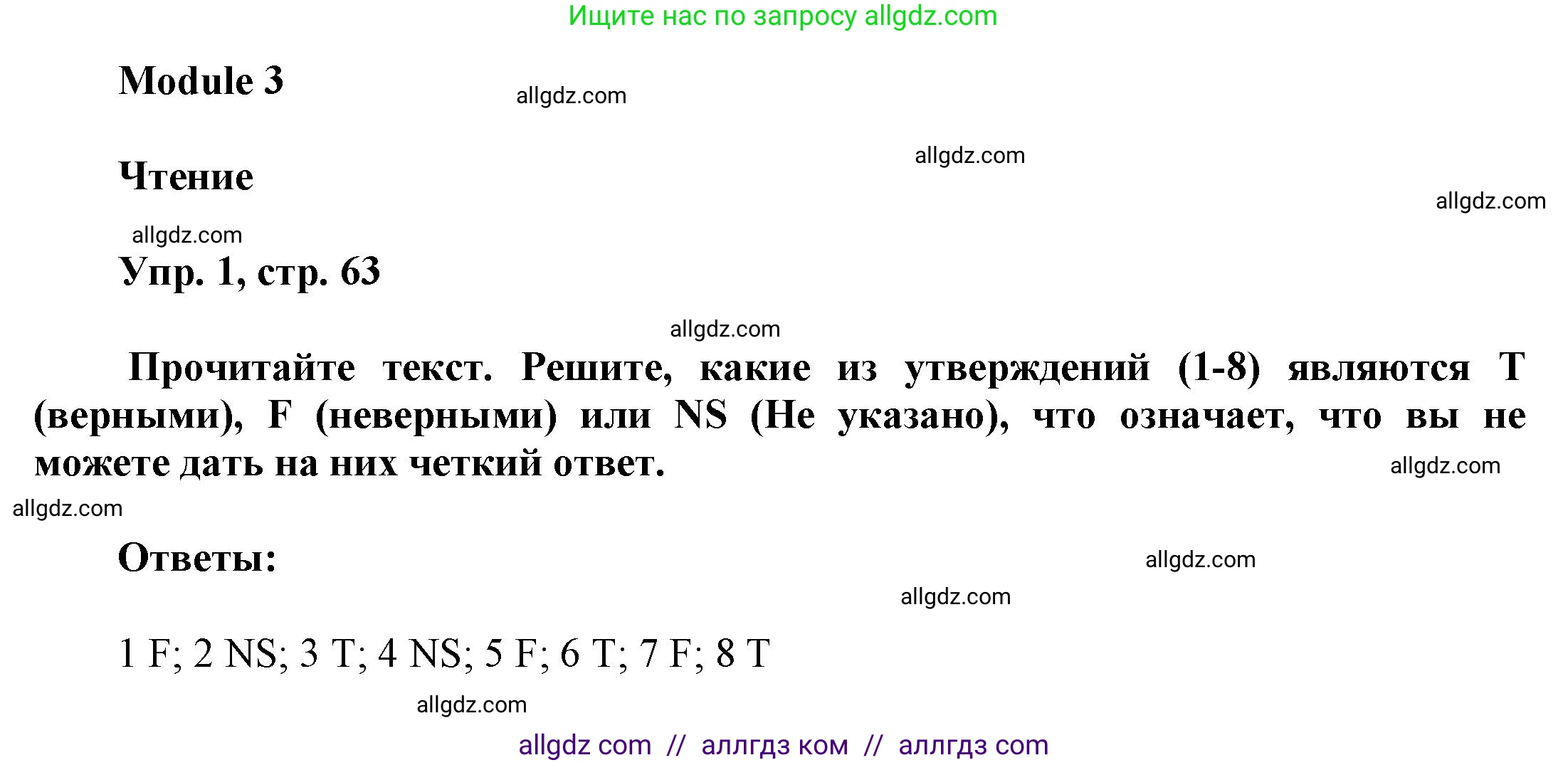 Английский язык (english), 9 класс Учебник (Student's book), авторы: Баранова Ксения Михайловна (Baranova Ksenia), Дули Дженни (Dooley Jenny), Копылова Виктория Викторовна (Kopylova Victoria), Мильруд Радислав Петрович (Millrood Radislav), Эванс Вирджиния (Evans Virginia), издательство Просвещение, Москва, 2023, белого цвета, страница 63, номер 1, Решение 2023-2027