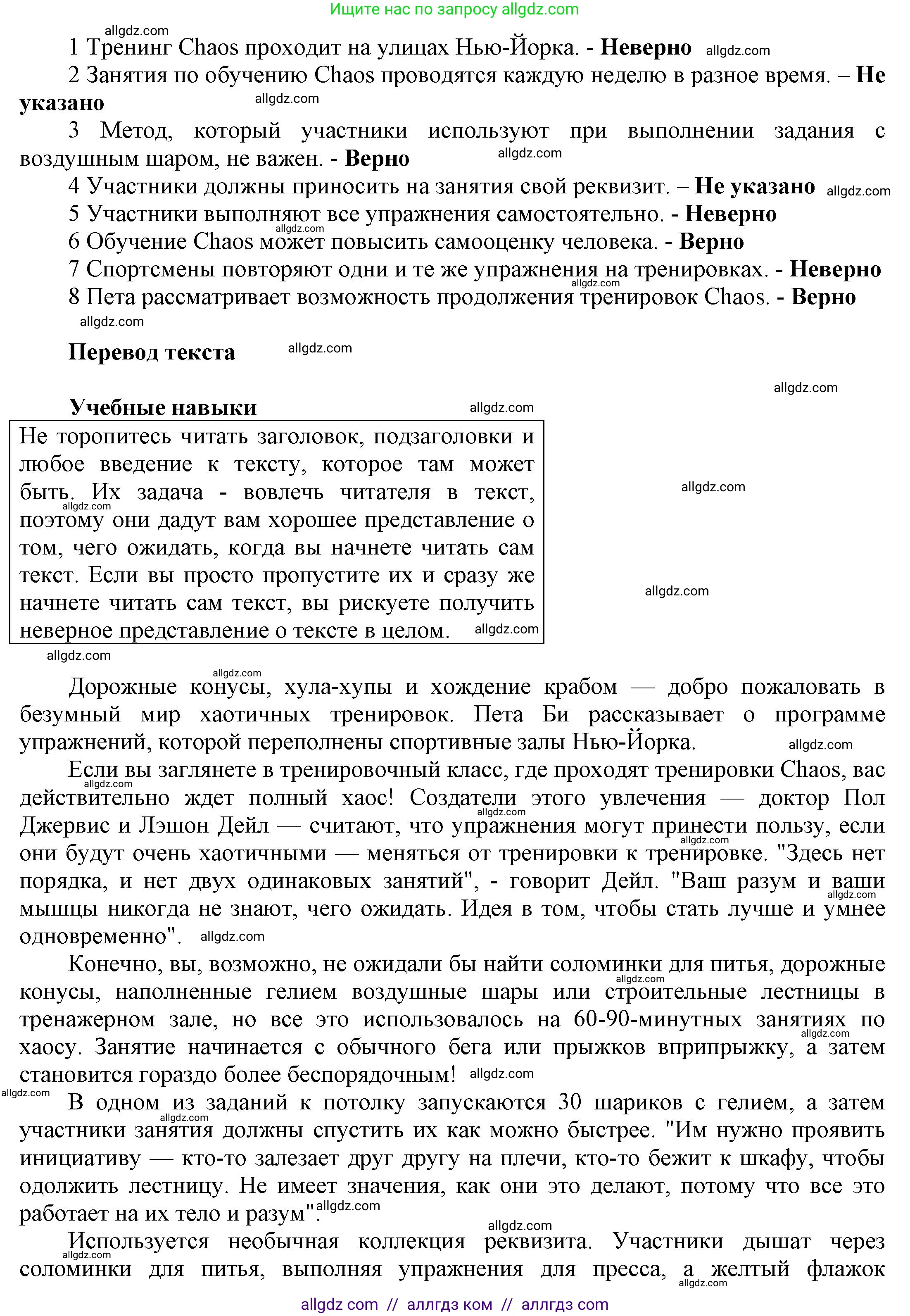 Английский язык (english), 9 класс Учебник (Student's book), авторы: Баранова Ксения Михайловна (Baranova Ksenia), Дули Дженни (Dooley Jenny), Копылова Виктория Викторовна (Kopylova Victoria), Мильруд Радислав Петрович (Millrood Radislav), Эванс Вирджиния (Evans Virginia), издательство Просвещение, Москва, 2023, белого цвета, страница 63, номер 1, Решение 2023-2027 (продолжение 2)