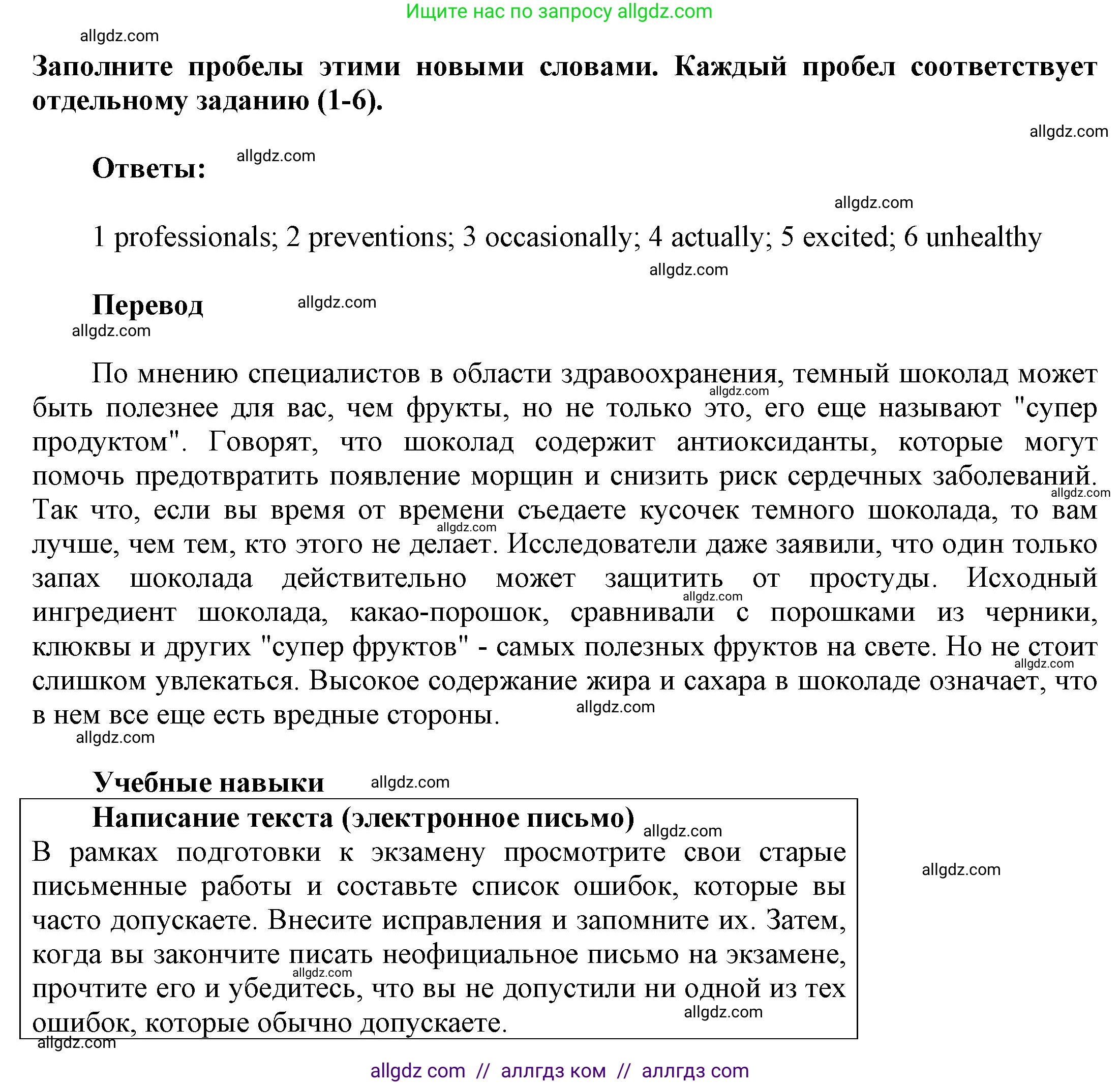 Английский язык (english), 9 класс Учебник (Student's book), авторы: Баранова Ксения Михайловна (Baranova Ksenia), Дули Дженни (Dooley Jenny), Копылова Виктория Викторовна (Kopylova Victoria), Мильруд Радислав Петрович (Millrood Radislav), Эванс Вирджиния (Evans Virginia), издательство Просвещение, Москва, 2023, белого цвета, страница 63, номер 2, Решение 2023-2027 (продолжение 2)