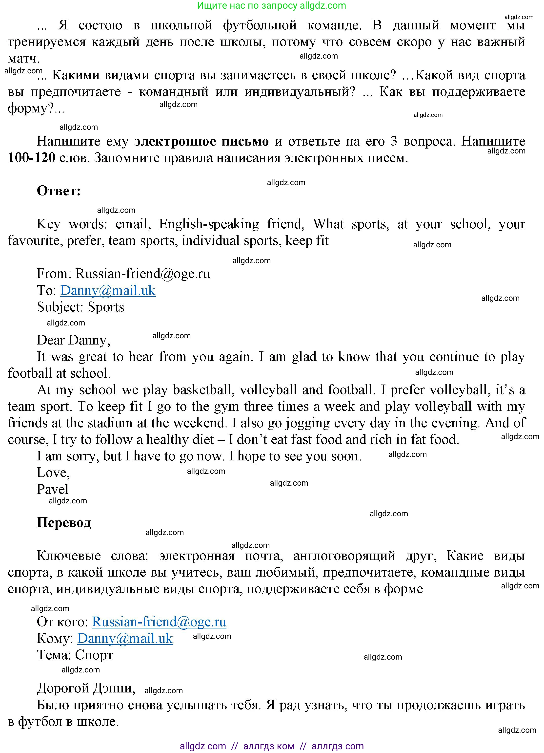 Английский язык (english), 9 класс Учебник (Student's book), авторы: Баранова Ксения Михайловна (Baranova Ksenia), Дули Дженни (Dooley Jenny), Копылова Виктория Викторовна (Kopylova Victoria), Мильруд Радислав Петрович (Millrood Radislav), Эванс Вирджиния (Evans Virginia), издательство Просвещение, Москва, 2023, белого цвета, страница 63, номер 3, Решение 2023-2027 (продолжение 2)