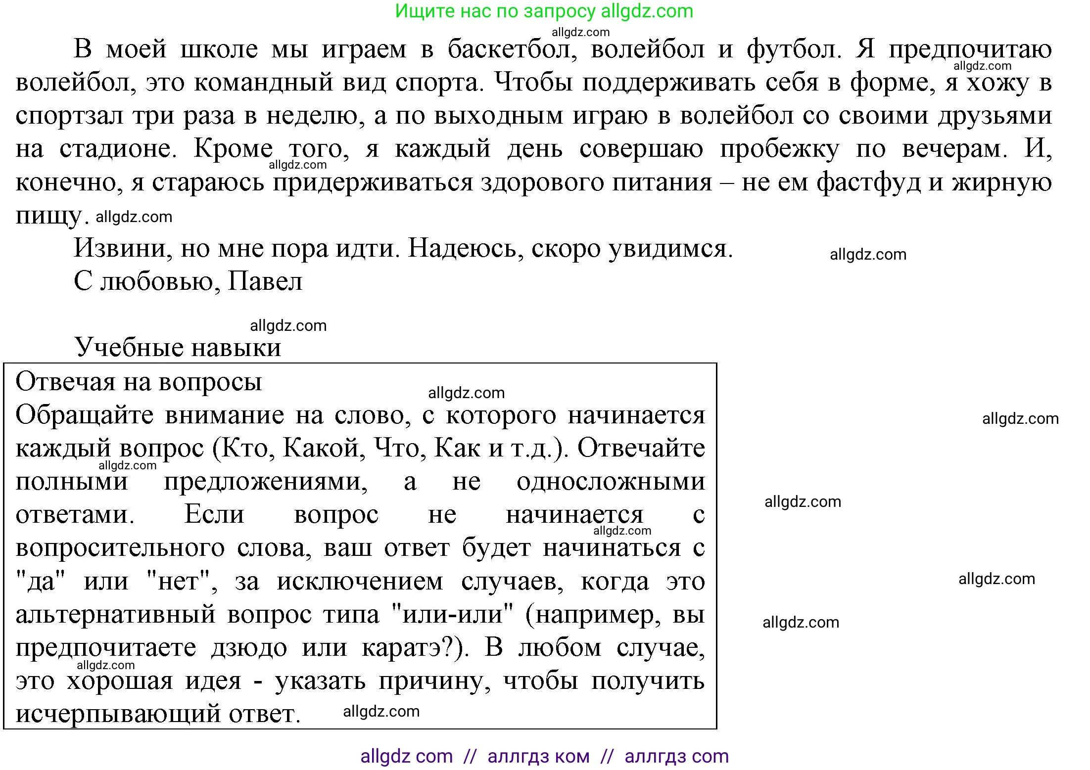 Английский язык (english), 9 класс Учебник (Student's book), авторы: Баранова Ксения Михайловна (Baranova Ksenia), Дули Дженни (Dooley Jenny), Копылова Виктория Викторовна (Kopylova Victoria), Мильруд Радислав Петрович (Millrood Radislav), Эванс Вирджиния (Evans Virginia), издательство Просвещение, Москва, 2023, белого цвета, страница 63, номер 3, Решение 2023-2027 (продолжение 3)