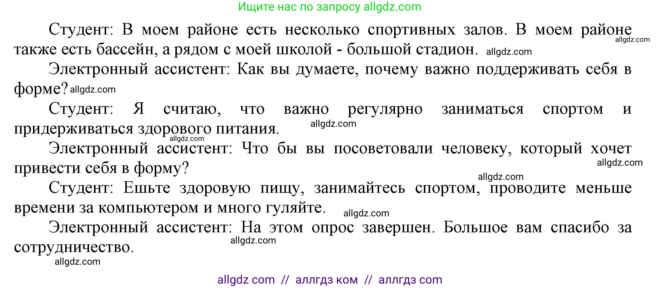 Английский язык (english), 9 класс Учебник (Student's book), авторы: Баранова Ксения Михайловна (Baranova Ksenia), Дули Дженни (Dooley Jenny), Копылова Виктория Викторовна (Kopylova Victoria), Мильруд Радислав Петрович (Millrood Radislav), Эванс Вирджиния (Evans Virginia), издательство Просвещение, Москва, 2023, белого цвета, страница 64, номер 5, Решение 2023-2027 (продолжение 2)