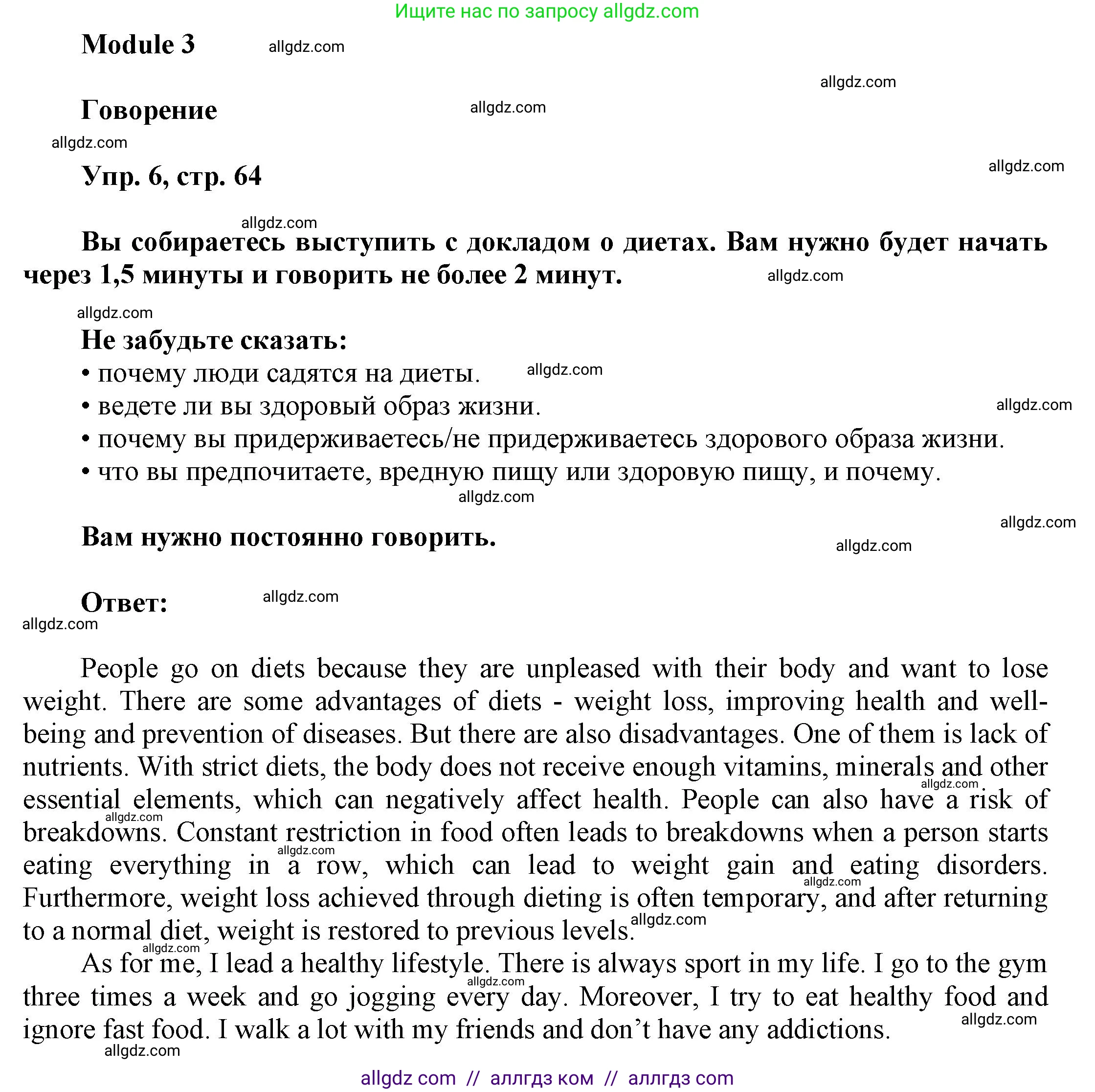 Английский язык (english), 9 класс Учебник (Student's book), авторы: Баранова Ксения Михайловна (Baranova Ksenia), Дули Дженни (Dooley Jenny), Копылова Виктория Викторовна (Kopylova Victoria), Мильруд Радислав Петрович (Millrood Radislav), Эванс Вирджиния (Evans Virginia), издательство Просвещение, Москва, 2023, белого цвета, страница 64, номер 6, Решение 2023-2027