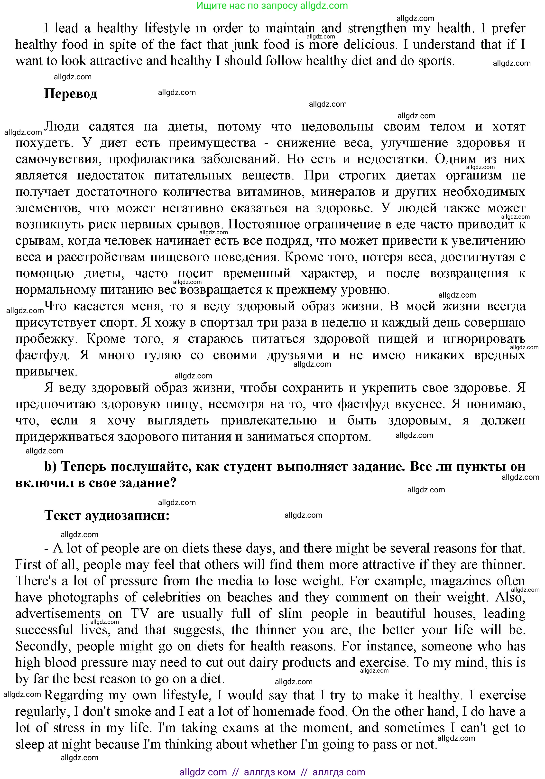 Английский язык (english), 9 класс Учебник (Student's book), авторы: Баранова Ксения Михайловна (Baranova Ksenia), Дули Дженни (Dooley Jenny), Копылова Виктория Викторовна (Kopylova Victoria), Мильруд Радислав Петрович (Millrood Radislav), Эванс Вирджиния (Evans Virginia), издательство Просвещение, Москва, 2023, белого цвета, страница 64, номер 6, Решение 2023-2027 (продолжение 2)