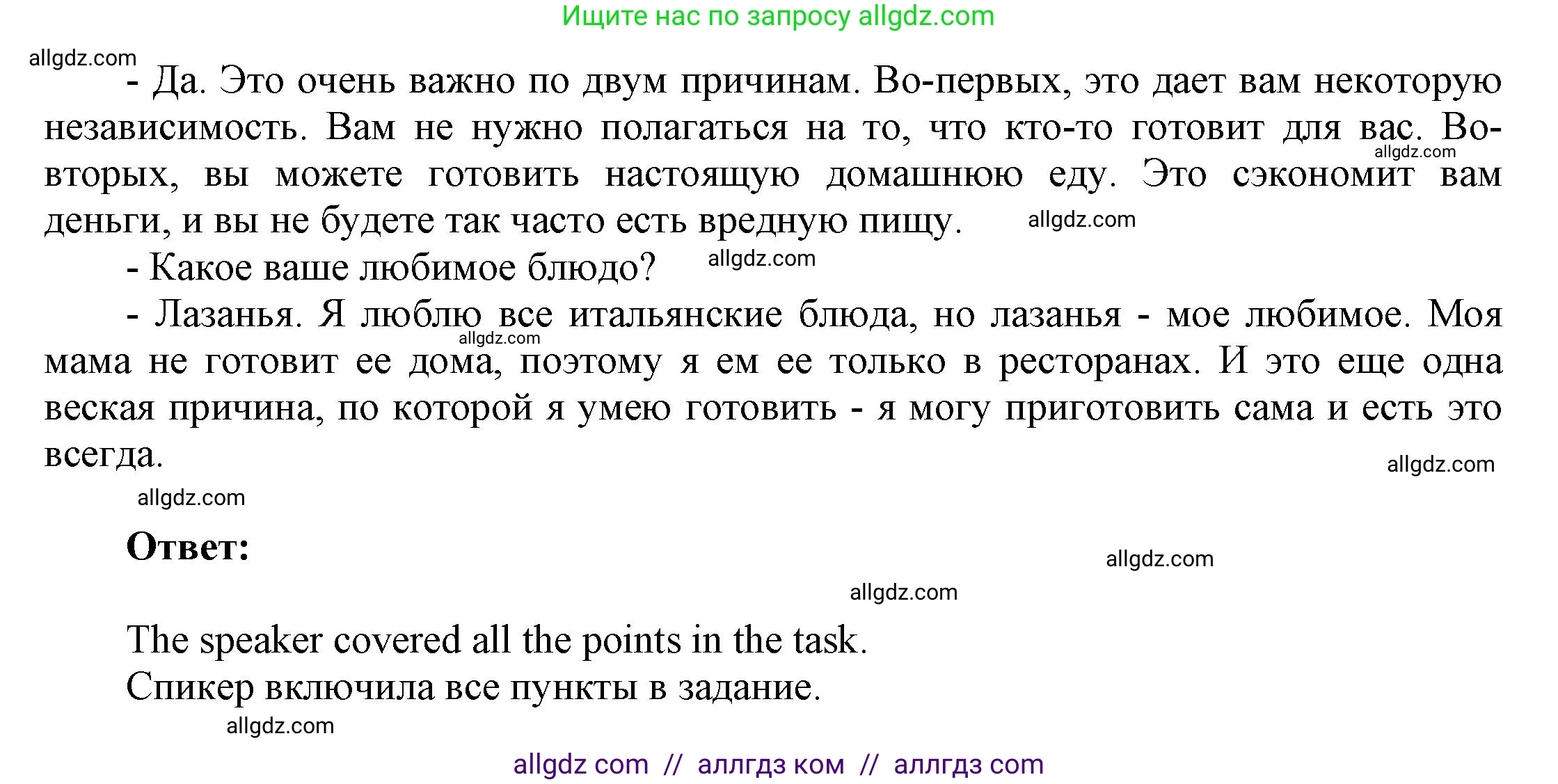Английский язык (english), 9 класс Учебник (Student's book), авторы: Баранова Ксения Михайловна (Baranova Ksenia), Дули Дженни (Dooley Jenny), Копылова Виктория Викторовна (Kopylova Victoria), Мильруд Радислав Петрович (Millrood Radislav), Эванс Вирджиния (Evans Virginia), издательство Просвещение, Москва, 2023, белого цвета, страница 64, номер 6, Решение 2023-2027 (продолжение 4)