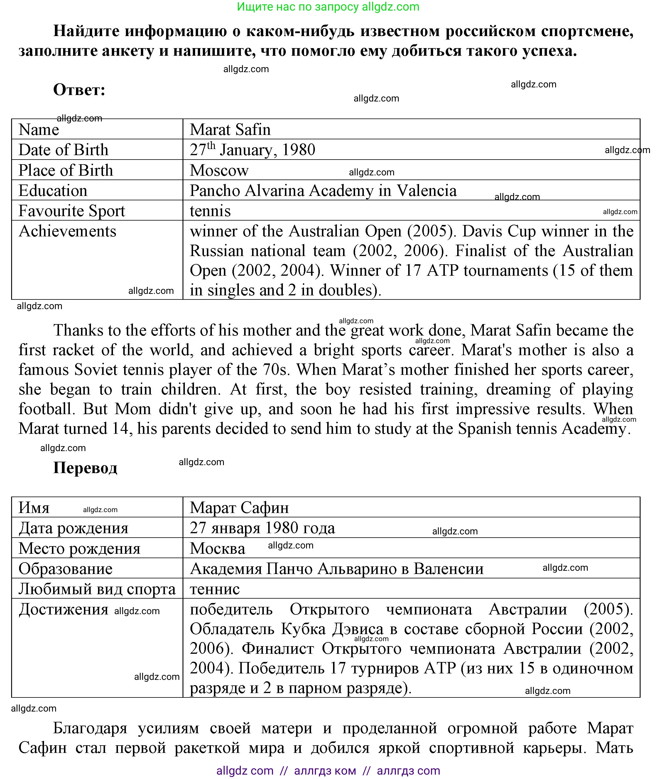 Английский язык (english), 9 класс Учебник (Student's book), авторы: Баранова Ксения Михайловна (Baranova Ksenia), Дули Дженни (Dooley Jenny), Копылова Виктория Викторовна (Kopylova Victoria), Мильруд Радислав Петрович (Millrood Radislav), Эванс Вирджиния (Evans Virginia), издательство Просвещение, Москва, 2023, белого цвета, страница 65, номер 6, Решение 2023-2027