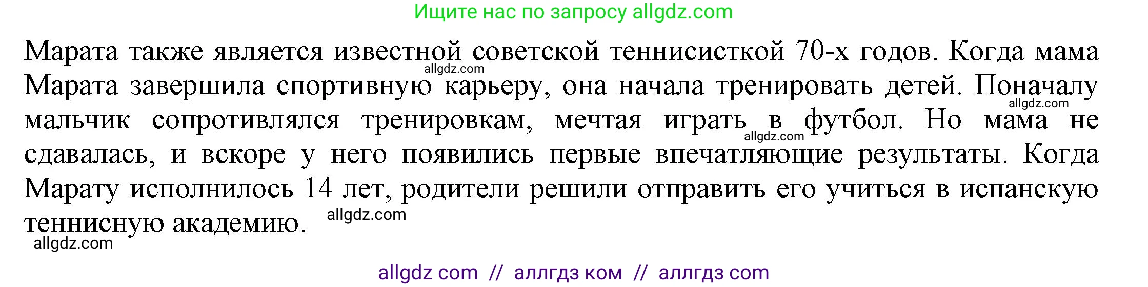 Английский язык (english), 9 класс Учебник (Student's book), авторы: Баранова Ксения Михайловна (Baranova Ksenia), Дули Дженни (Dooley Jenny), Копылова Виктория Викторовна (Kopylova Victoria), Мильруд Радислав Петрович (Millrood Radislav), Эванс Вирджиния (Evans Virginia), издательство Просвещение, Москва, 2023, белого цвета, страница 65, номер 6, Решение 2023-2027 (продолжение 2)