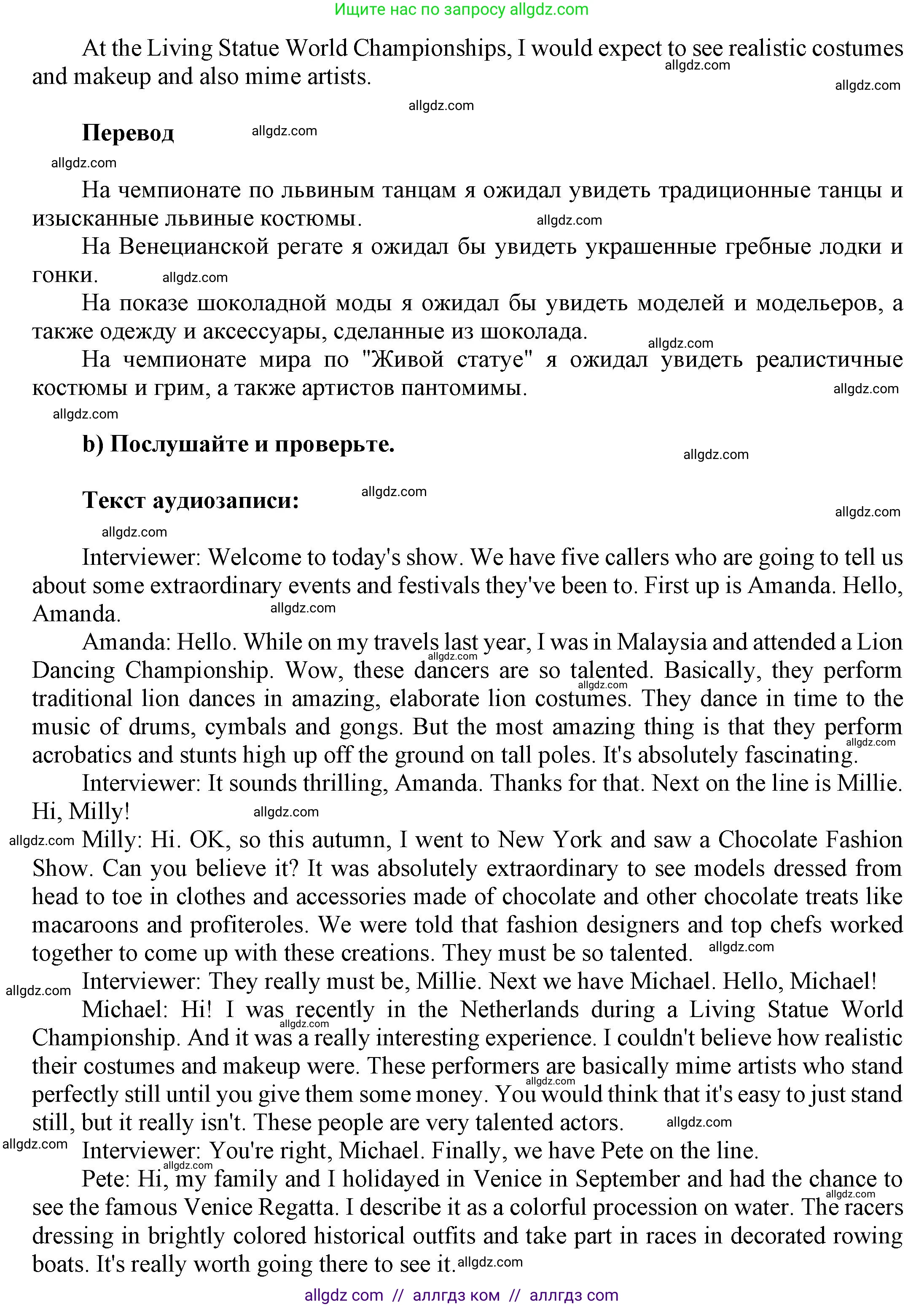 Английский язык (english), 9 класс Учебник (Student's book), авторы: Баранова Ксения Михайловна (Baranova Ksenia), Дули Дженни (Dooley Jenny), Копылова Виктория Викторовна (Kopylova Victoria), Мильруд Радислав Петрович (Millrood Radislav), Эванс Вирджиния (Evans Virginia), издательство Просвещение, Москва, 2023, белого цвета, страница 67, номер 2, Решение 2023-2027 (продолжение 2)