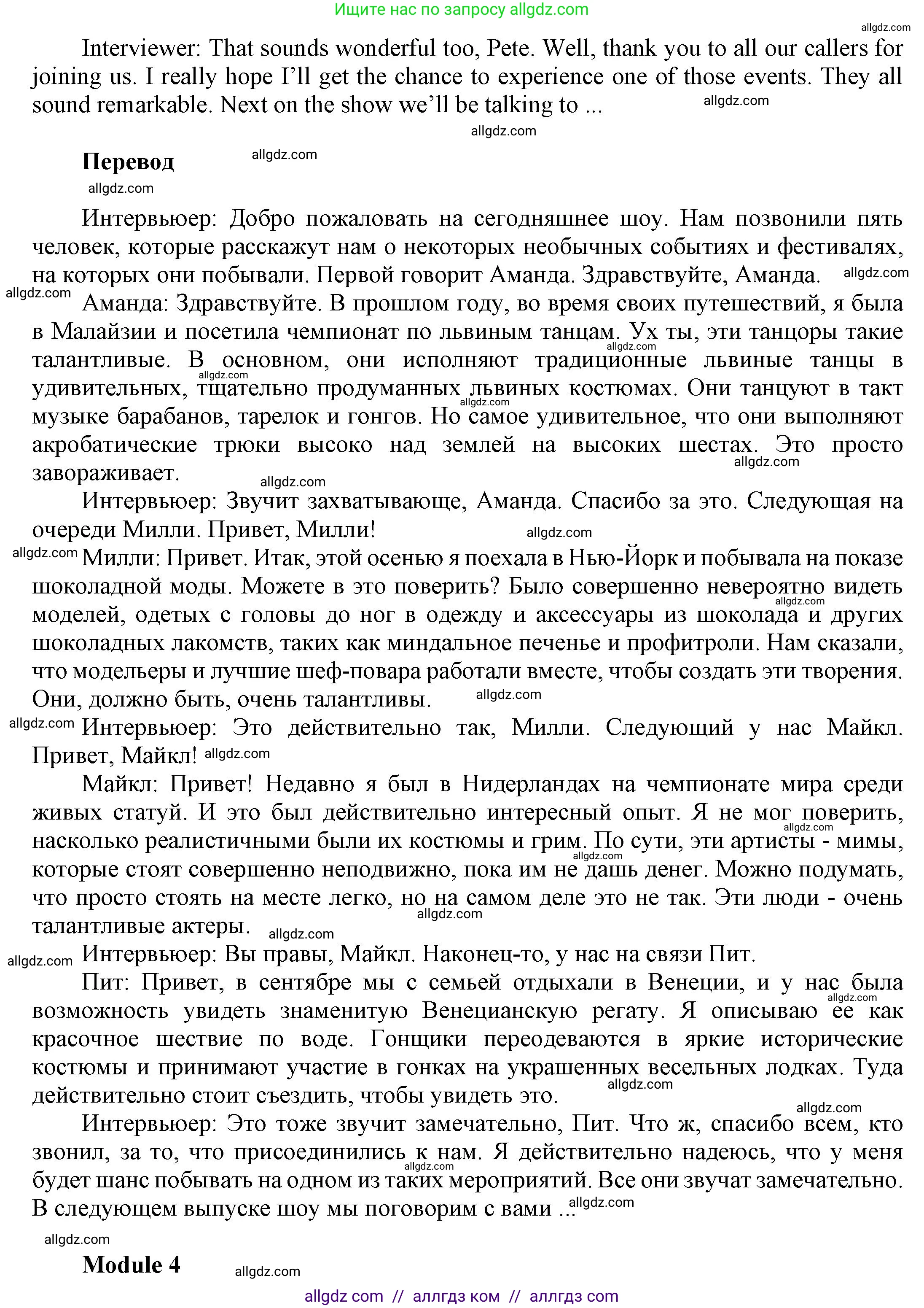 Английский язык (english), 9 класс Учебник (Student's book), авторы: Баранова Ксения Михайловна (Baranova Ksenia), Дули Дженни (Dooley Jenny), Копылова Виктория Викторовна (Kopylova Victoria), Мильруд Радислав Петрович (Millrood Radislav), Эванс Вирджиния (Evans Virginia), издательство Просвещение, Москва, 2023, белого цвета, страница 67, номер 2, Решение 2023-2027 (продолжение 3)