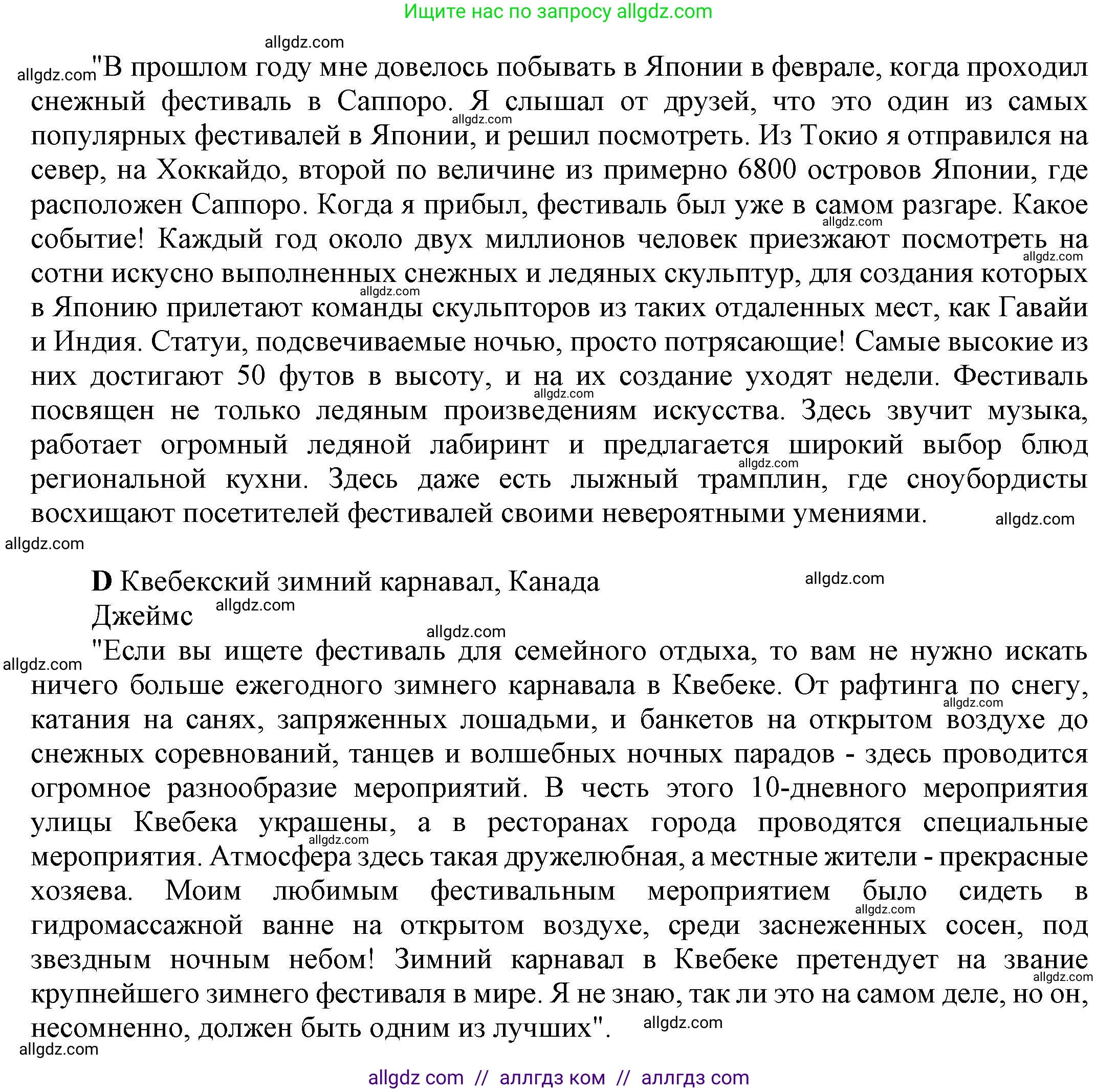 Английский язык (english), 9 класс Учебник (Student's book), авторы: Баранова Ксения Михайловна (Baranova Ksenia), Дули Дженни (Dooley Jenny), Копылова Виктория Викторовна (Kopylova Victoria), Мильруд Радислав Петрович (Millrood Radislav), Эванс Вирджиния (Evans Virginia), издательство Просвещение, Москва, 2023, белого цвета, страница 68, номер 1, Решение 2023-2027 (продолжение 3)