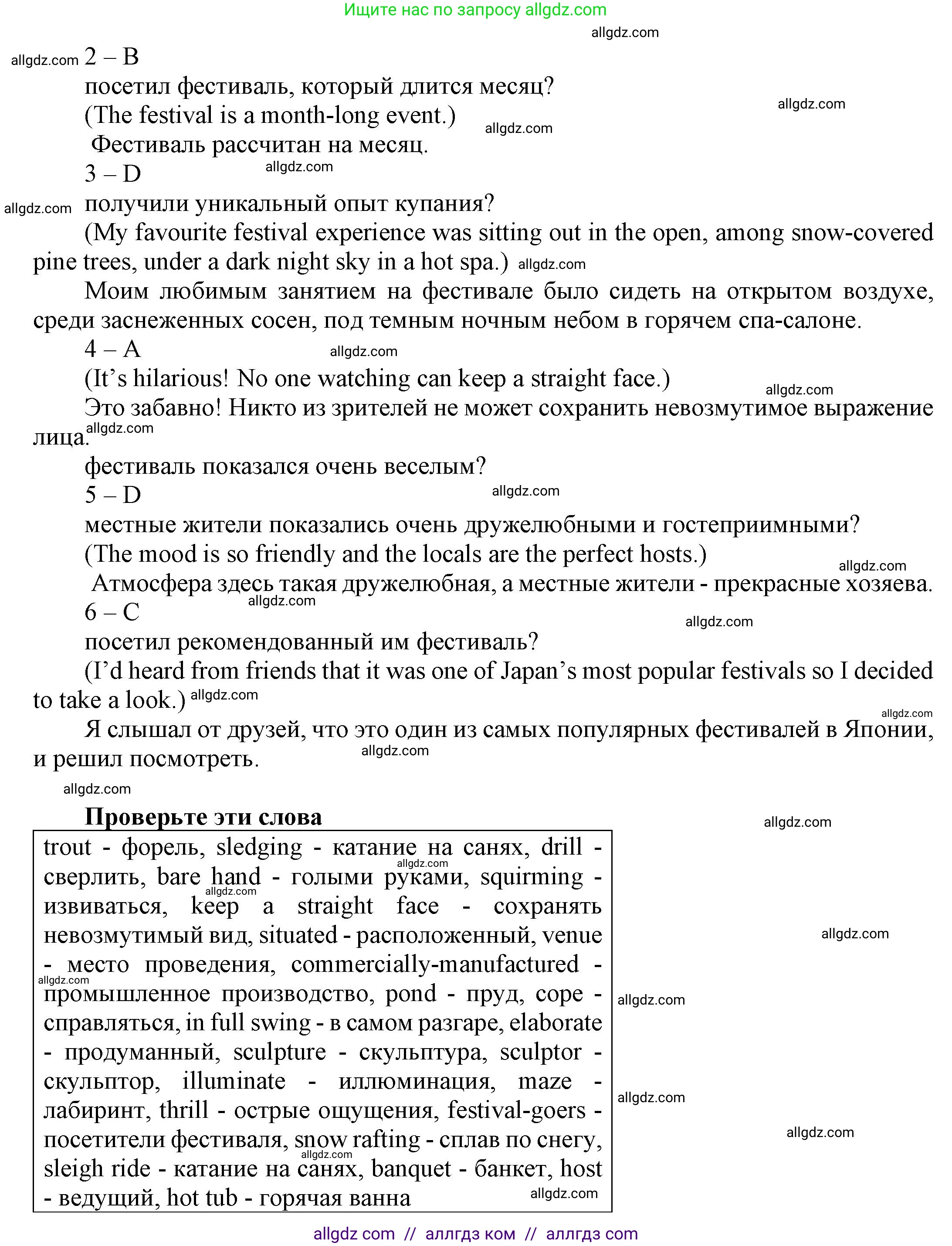 Английский язык (english), 9 класс Учебник (Student's book), авторы: Баранова Ксения Михайловна (Baranova Ksenia), Дули Дженни (Dooley Jenny), Копылова Виктория Викторовна (Kopylova Victoria), Мильруд Радислав Петрович (Millrood Radislav), Эванс Вирджиния (Evans Virginia), издательство Просвещение, Москва, 2023, белого цвета, страница 68, номер 2, Решение 2023-2027 (продолжение 2)