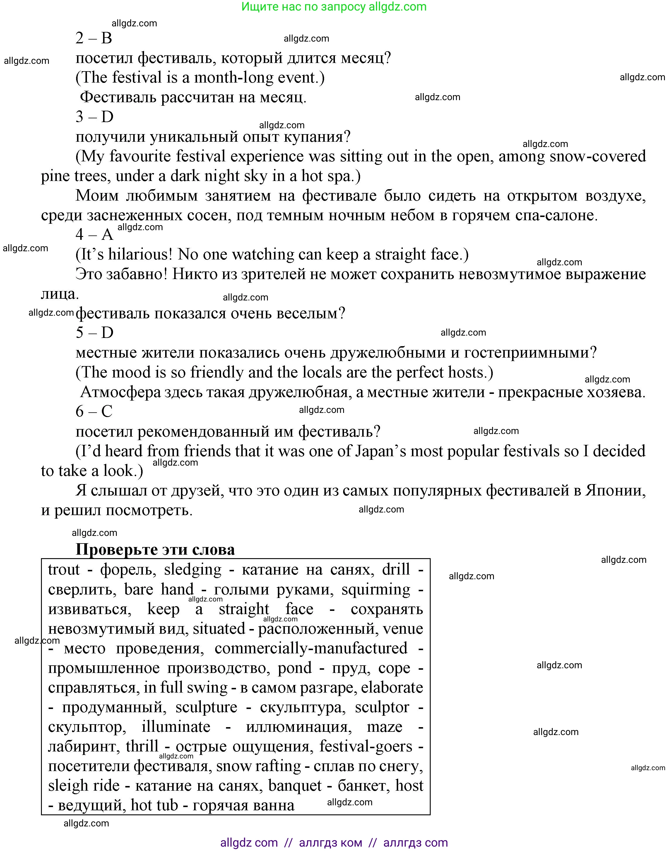 Английский язык (english), 9 класс Учебник (Student's book), авторы: Баранова Ксения Михайловна (Baranova Ksenia), Дули Дженни (Dooley Jenny), Копылова Виктория Викторовна (Kopylova Victoria), Мильруд Радислав Петрович (Millrood Radislav), Эванс Вирджиния (Evans Virginia), издательство Просвещение, Москва, 2023, белого цвета, страница 68, номер 3, Решение 2023-2027 (продолжение 2)
