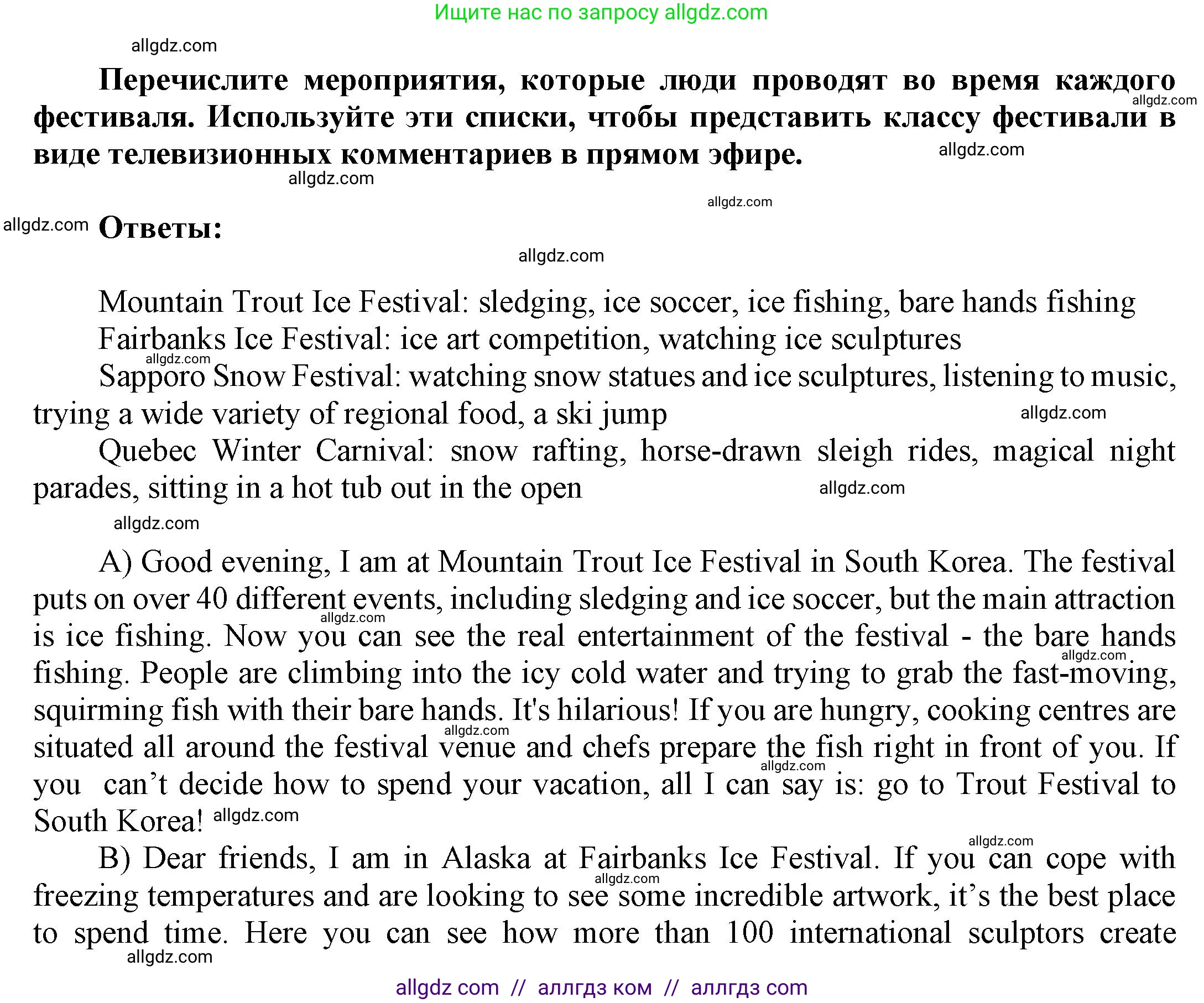 Английский язык (english), 9 класс Учебник (Student's book), авторы: Баранова Ксения Михайловна (Baranova Ksenia), Дули Дженни (Dooley Jenny), Копылова Виктория Викторовна (Kopylova Victoria), Мильруд Радислав Петрович (Millrood Radislav), Эванс Вирджиния (Evans Virginia), издательство Просвещение, Москва, 2023, белого цвета, страница 69, номер 7, Решение 2023-2027
