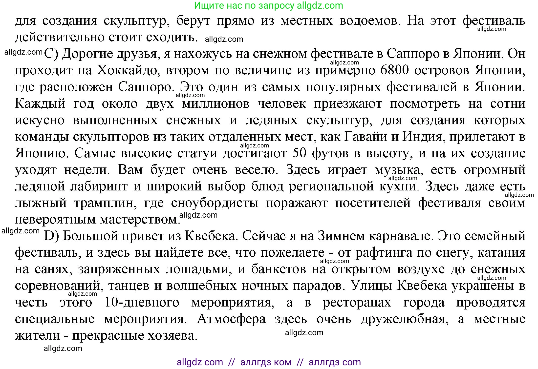 Английский язык (english), 9 класс Учебник (Student's book), авторы: Баранова Ксения Михайловна (Baranova Ksenia), Дули Дженни (Dooley Jenny), Копылова Виктория Викторовна (Kopylova Victoria), Мильруд Радислав Петрович (Millrood Radislav), Эванс Вирджиния (Evans Virginia), издательство Просвещение, Москва, 2023, белого цвета, страница 69, номер 7, Решение 2023-2027 (продолжение 3)