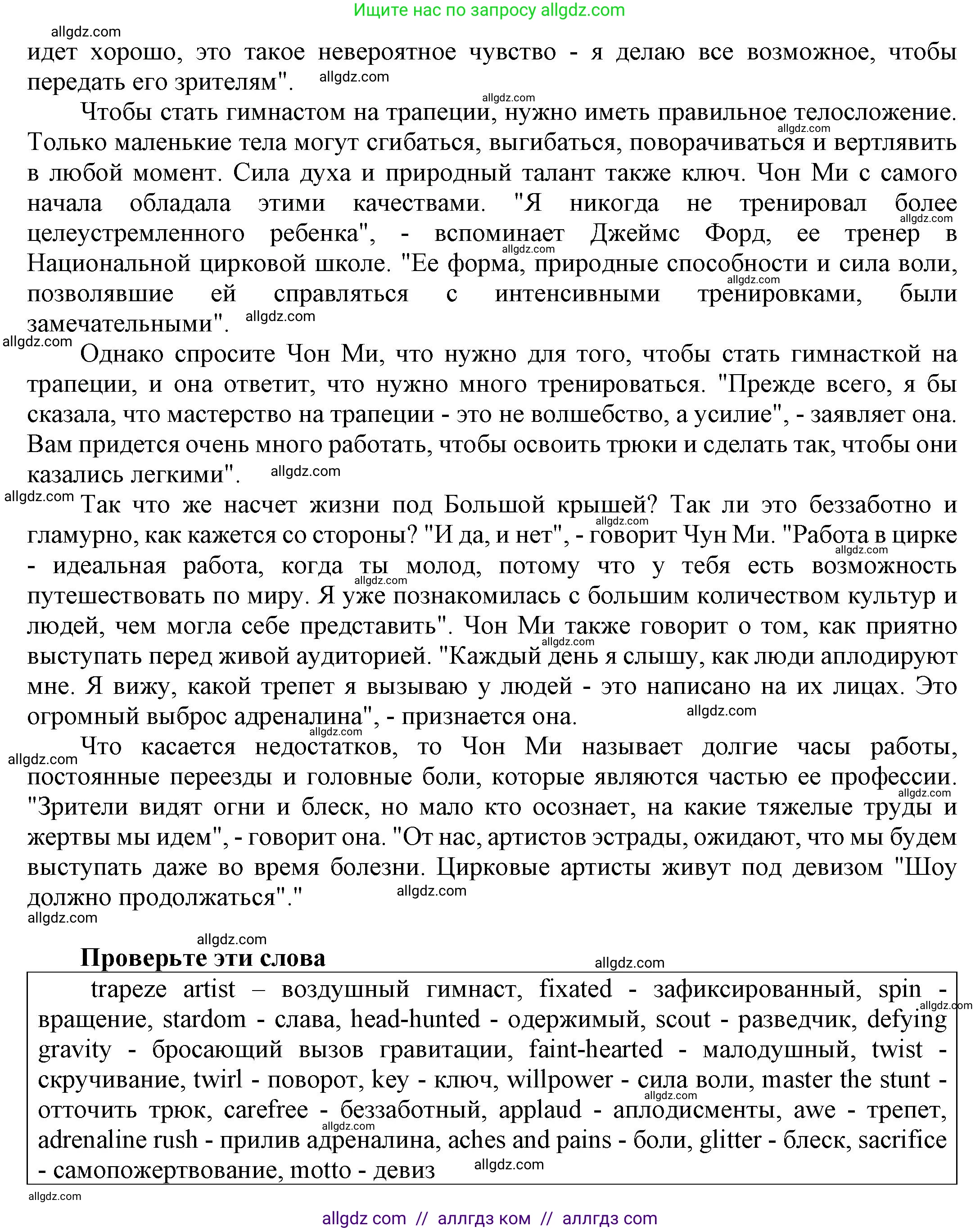 Английский язык (english), 9 класс Учебник (Student's book), авторы: Баранова Ксения Михайловна (Baranova Ksenia), Дули Дженни (Dooley Jenny), Копылова Виктория Викторовна (Kopylova Victoria), Мильруд Радислав Петрович (Millrood Radislav), Эванс Вирджиния (Evans Virginia), издательство Просвещение, Москва, 2023, белого цвета, страница 71, номер 3, Решение 2023-2027 (продолжение 2)