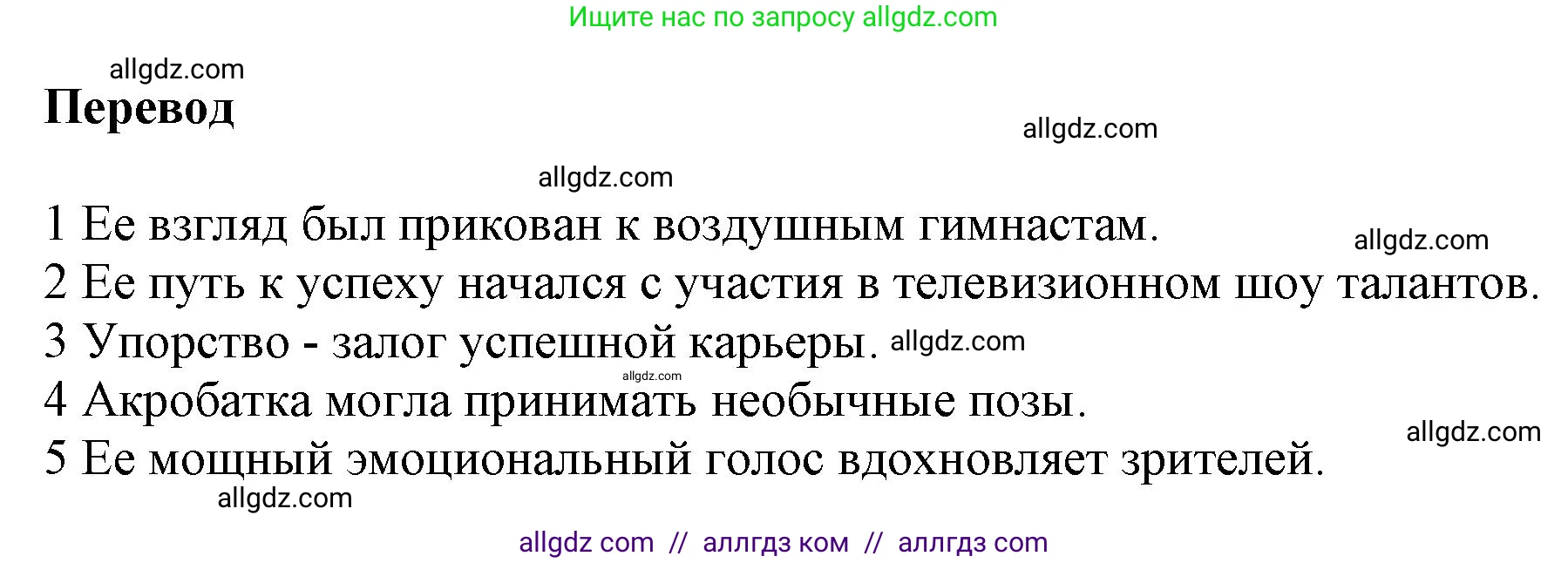 Английский язык (english), 9 класс Учебник (Student's book), авторы: Баранова Ксения Михайловна (Baranova Ksenia), Дули Дженни (Dooley Jenny), Копылова Виктория Викторовна (Kopylova Victoria), Мильруд Радислав Петрович (Millrood Radislav), Эванс Вирджиния (Evans Virginia), издательство Просвещение, Москва, 2023, белого цвета, страница 71, номер 5, Решение 2023-2027 (продолжение 2)