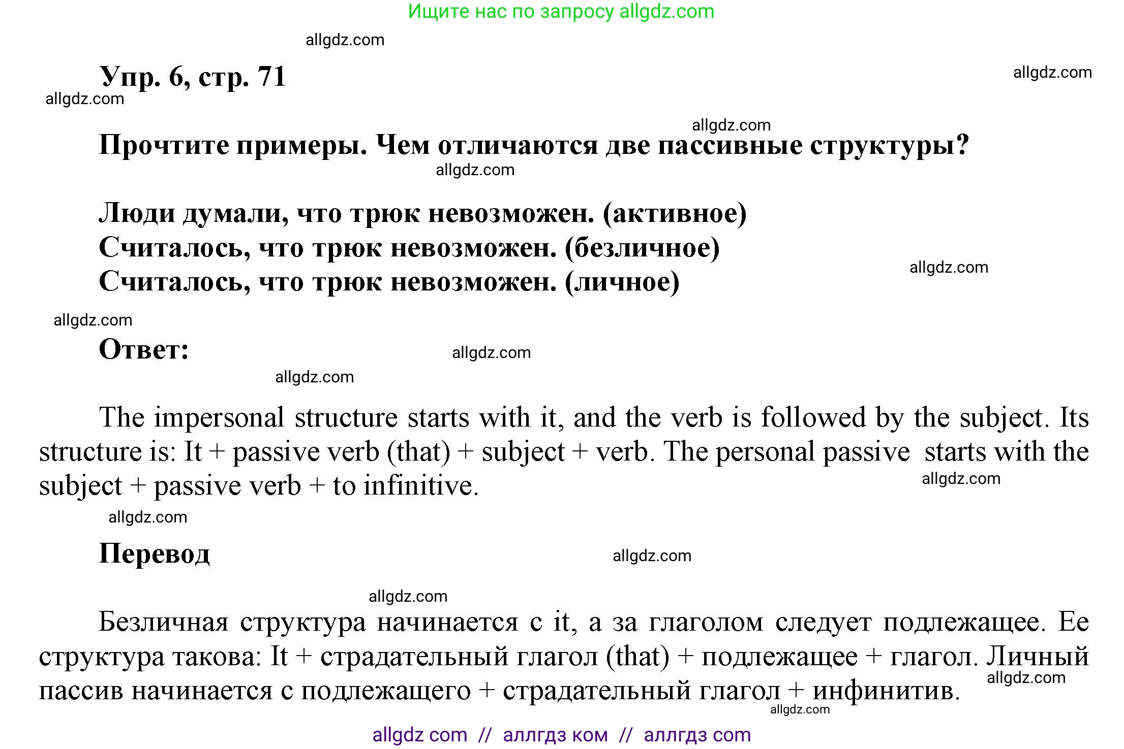 Английский язык (english), 9 класс Учебник (Student's book), авторы: Баранова Ксения Михайловна (Baranova Ksenia), Дули Дженни (Dooley Jenny), Копылова Виктория Викторовна (Kopylova Victoria), Мильруд Радислав Петрович (Millrood Radislav), Эванс Вирджиния (Evans Virginia), издательство Просвещение, Москва, 2023, белого цвета, страница 71, номер 6, Решение 2023-2027