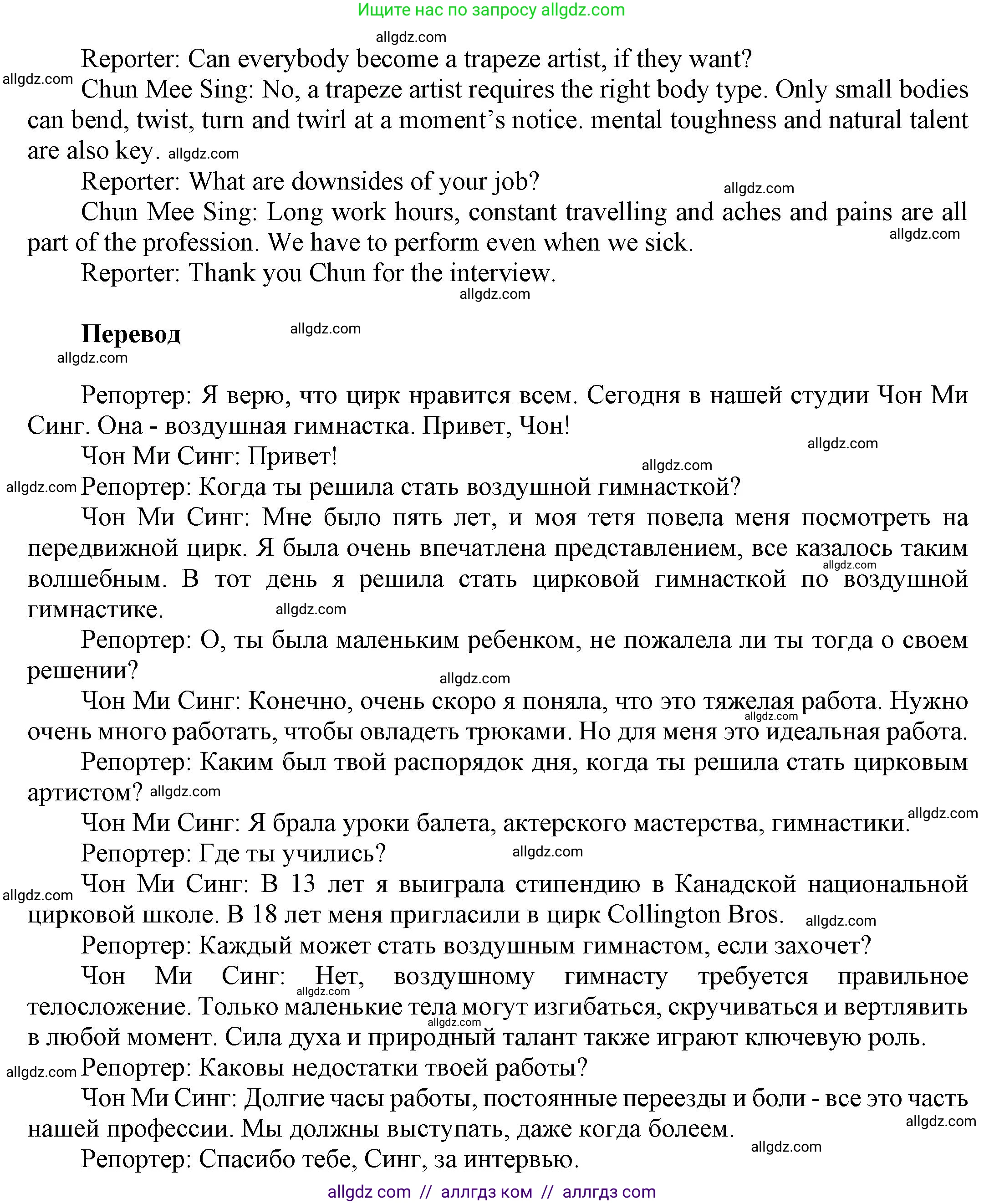 Английский язык (english), 9 класс Учебник (Student's book), авторы: Баранова Ксения Михайловна (Baranova Ksenia), Дули Дженни (Dooley Jenny), Копылова Виктория Викторовна (Kopylova Victoria), Мильруд Радислав Петрович (Millrood Radislav), Эванс Вирджиния (Evans Virginia), издательство Просвещение, Москва, 2023, белого цвета, страница 71, номер 8, Решение 2023-2027 (продолжение 2)