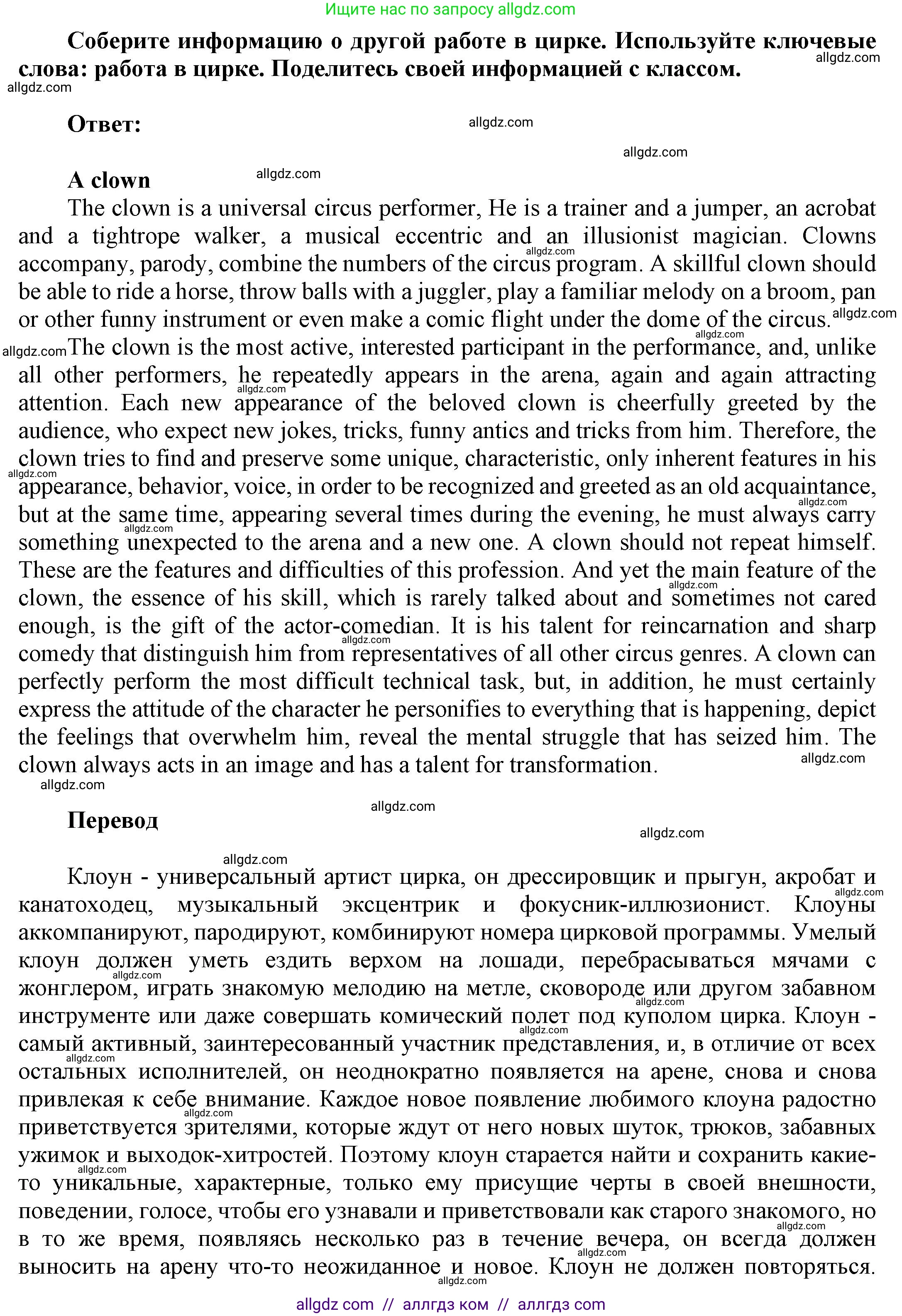Английский язык (english), 9 класс Учебник (Student's book), авторы: Баранова Ксения Михайловна (Baranova Ksenia), Дули Дженни (Dooley Jenny), Копылова Виктория Викторовна (Kopylova Victoria), Мильруд Радислав Петрович (Millrood Radislav), Эванс Вирджиния (Evans Virginia), издательство Просвещение, Москва, 2023, белого цвета, страница 71, номер 9, Решение 2023-2027 (продолжение 2)