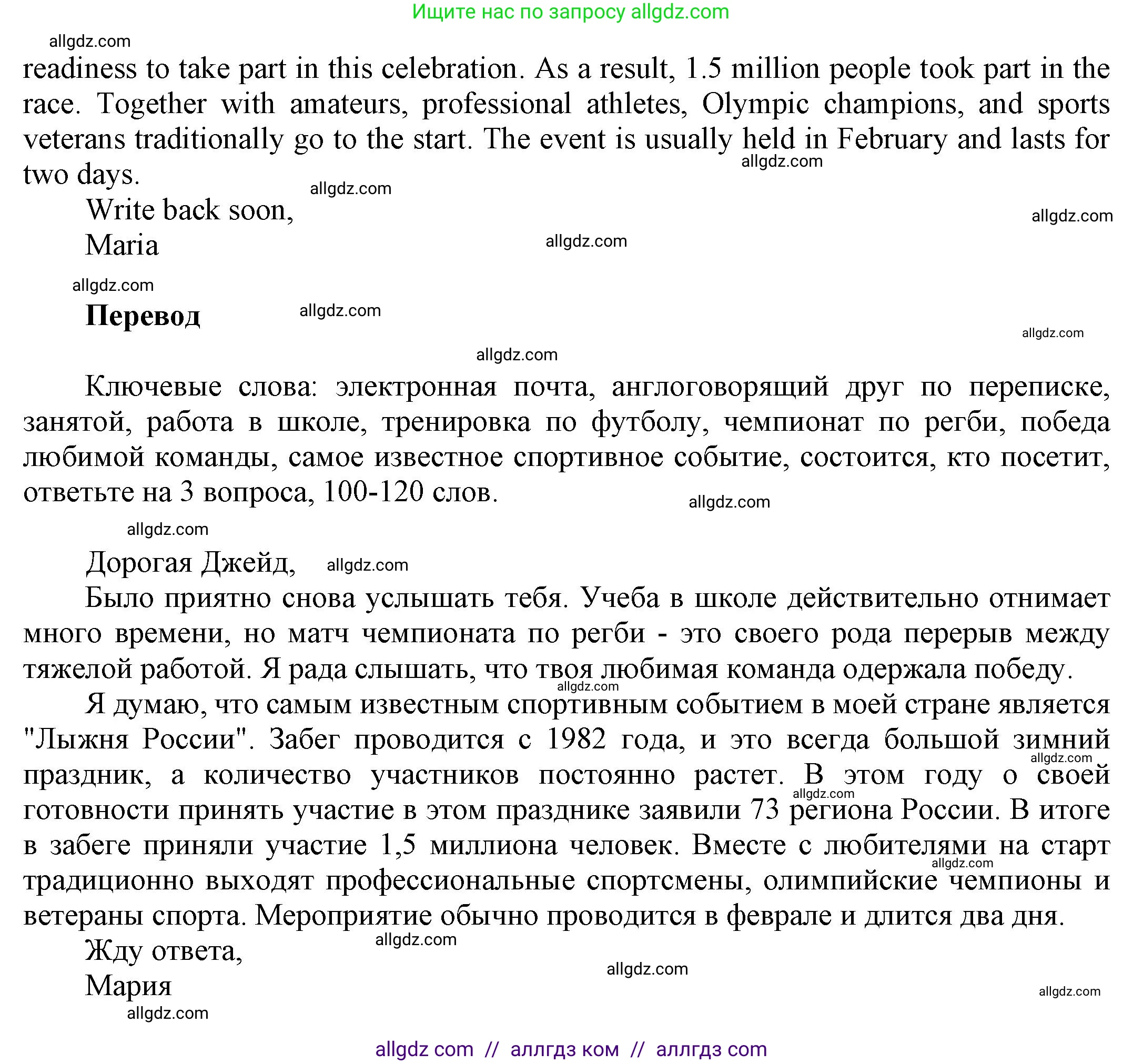 Английский язык (english), 9 класс Учебник (Student's book), авторы: Баранова Ксения Михайловна (Baranova Ksenia), Дули Дженни (Dooley Jenny), Копылова Виктория Викторовна (Kopylova Victoria), Мильруд Радислав Петрович (Millrood Radislav), Эванс Вирджиния (Evans Virginia), издательство Просвещение, Москва, 2023, белого цвета, страница 72, номер 5, Решение 2023-2027 (продолжение 2)