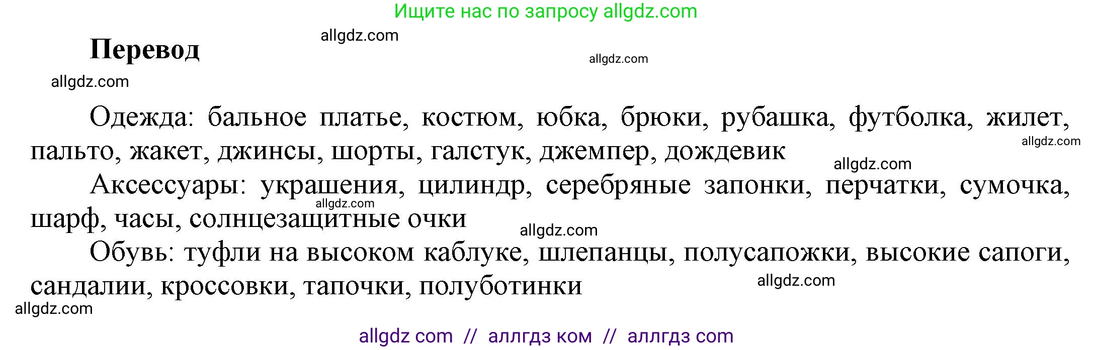 Английский язык (english), 9 класс Учебник (Student's book), авторы: Баранова Ксения Михайловна (Baranova Ksenia), Дули Дженни (Dooley Jenny), Копылова Виктория Викторовна (Kopylova Victoria), Мильруд Радислав Петрович (Millrood Radislav), Эванс Вирджиния (Evans Virginia), издательство Просвещение, Москва, 2023, белого цвета, страница 73, номер 1, Решение 2023-2027 (продолжение 2)
