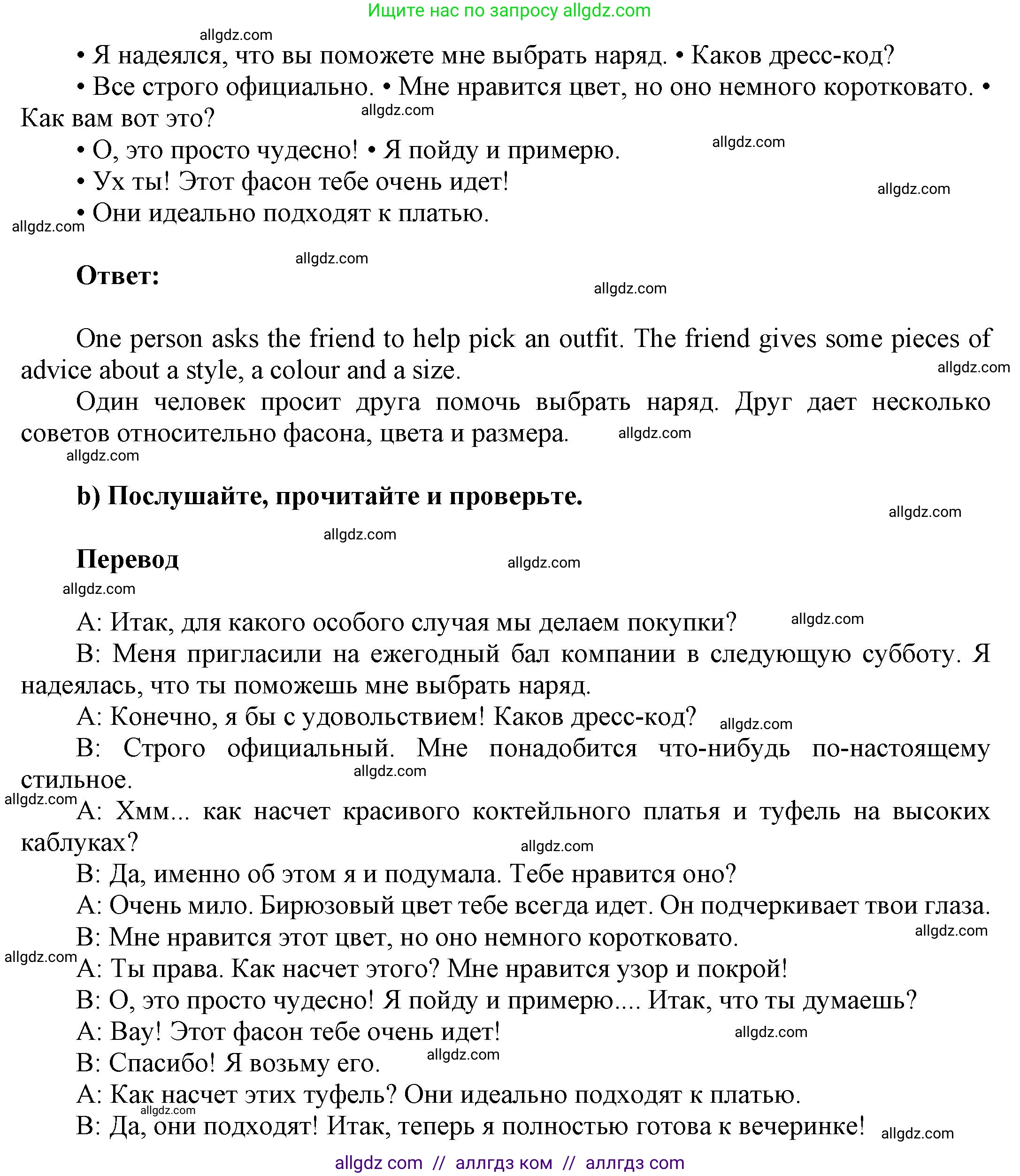 Английский язык (english), 9 класс Учебник (Student's book), авторы: Баранова Ксения Михайловна (Baranova Ksenia), Дули Дженни (Dooley Jenny), Копылова Виктория Викторовна (Kopylova Victoria), Мильруд Радислав Петрович (Millrood Radislav), Эванс Вирджиния (Evans Virginia), издательство Просвещение, Москва, 2023, белого цвета, страница 73, номер 3, Решение 2023-2027 (продолжение 2)