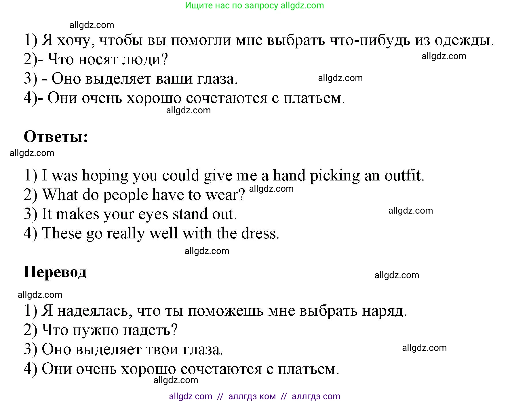 Английский язык (english), 9 класс Учебник (Student's book), авторы: Баранова Ксения Михайловна (Baranova Ksenia), Дули Дженни (Dooley Jenny), Копылова Виктория Викторовна (Kopylova Victoria), Мильруд Радислав Петрович (Millrood Radislav), Эванс Вирджиния (Evans Virginia), издательство Просвещение, Москва, 2023, белого цвета, страница 73, номер 4, Решение 2023-2027 (продолжение 2)