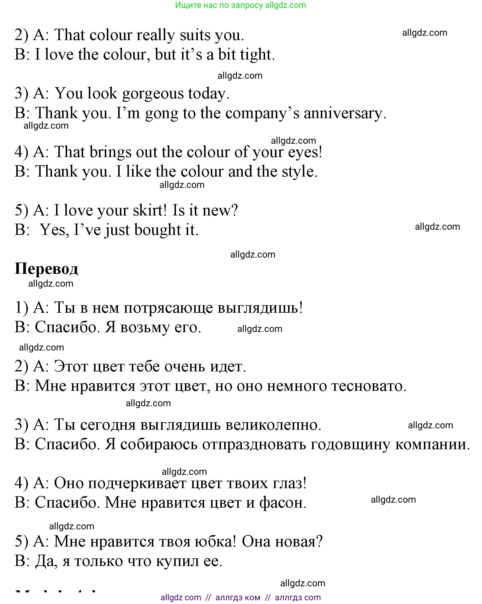 Английский язык (english), 9 класс Учебник (Student's book), авторы: Баранова Ксения Михайловна (Baranova Ksenia), Дули Дженни (Dooley Jenny), Копылова Виктория Викторовна (Kopylova Victoria), Мильруд Радислав Петрович (Millrood Radislav), Эванс Вирджиния (Evans Virginia), издательство Просвещение, Москва, 2023, белого цвета, страница 73, номер 5, Решение 2023-2027 (продолжение 2)