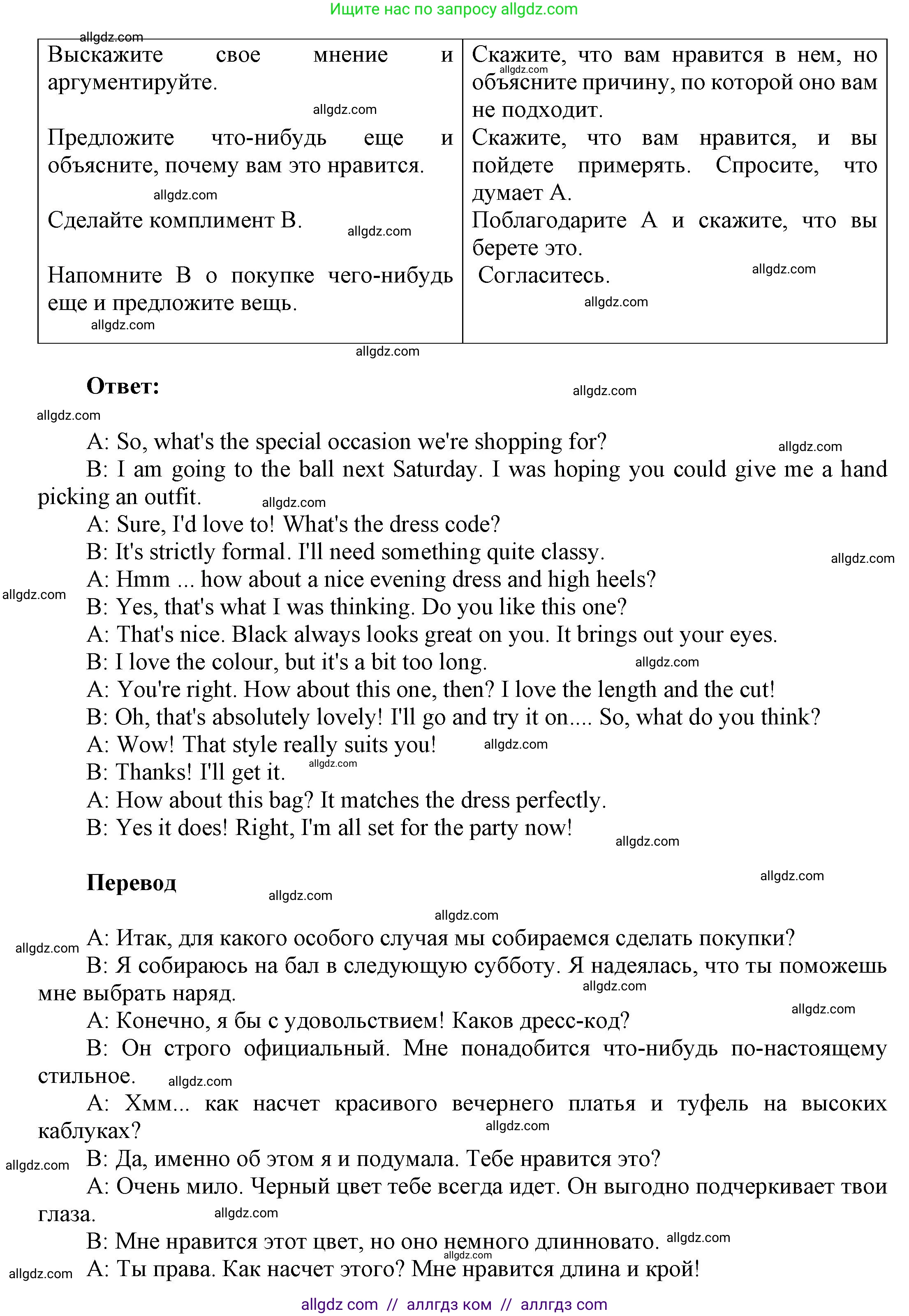 Английский язык (english), 9 класс Учебник (Student's book), авторы: Баранова Ксения Михайловна (Baranova Ksenia), Дули Дженни (Dooley Jenny), Копылова Виктория Викторовна (Kopylova Victoria), Мильруд Радислав Петрович (Millrood Radislav), Эванс Вирджиния (Evans Virginia), издательство Просвещение, Москва, 2023, белого цвета, страница 73, номер 6, Решение 2023-2027 (продолжение 2)
