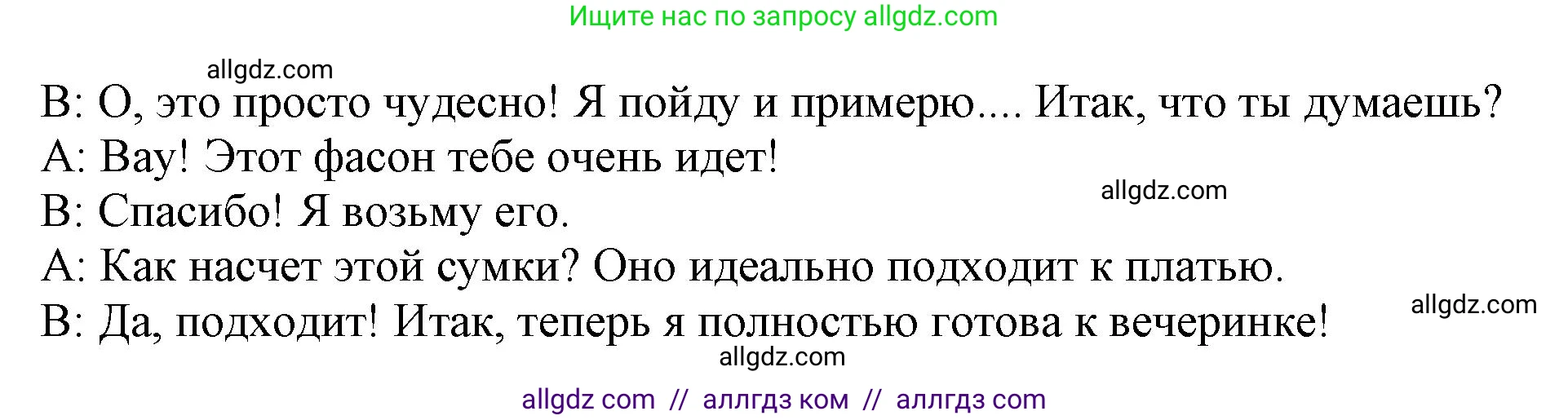 Английский язык (english), 9 класс Учебник (Student's book), авторы: Баранова Ксения Михайловна (Baranova Ksenia), Дули Дженни (Dooley Jenny), Копылова Виктория Викторовна (Kopylova Victoria), Мильруд Радислав Петрович (Millrood Radislav), Эванс Вирджиния (Evans Virginia), издательство Просвещение, Москва, 2023, белого цвета, страница 73, номер 6, Решение 2023-2027 (продолжение 3)
