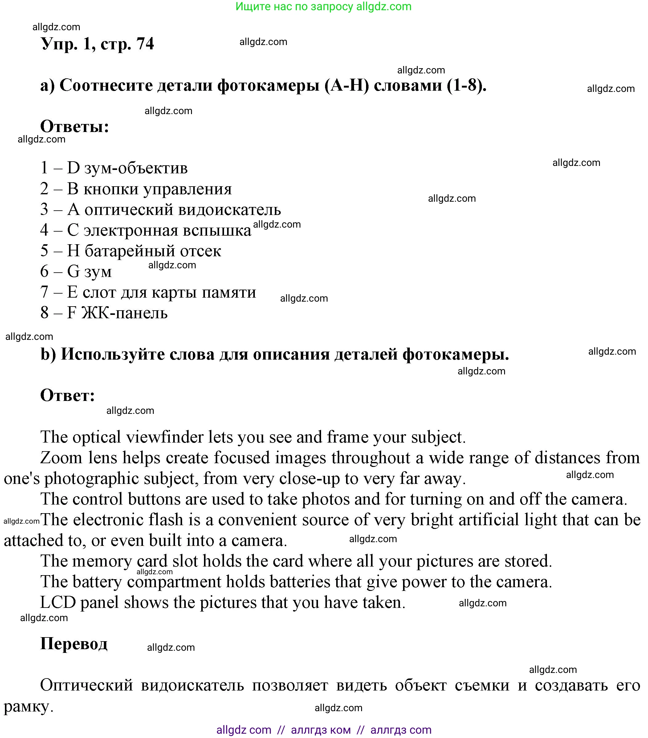 Английский язык (english), 9 класс Учебник (Student's book), авторы: Баранова Ксения Михайловна (Baranova Ksenia), Дули Дженни (Dooley Jenny), Копылова Виктория Викторовна (Kopylova Victoria), Мильруд Радислав Петрович (Millrood Radislav), Эванс Вирджиния (Evans Virginia), издательство Просвещение, Москва, 2023, белого цвета, страница 74, номер 1, Решение 2023-2027