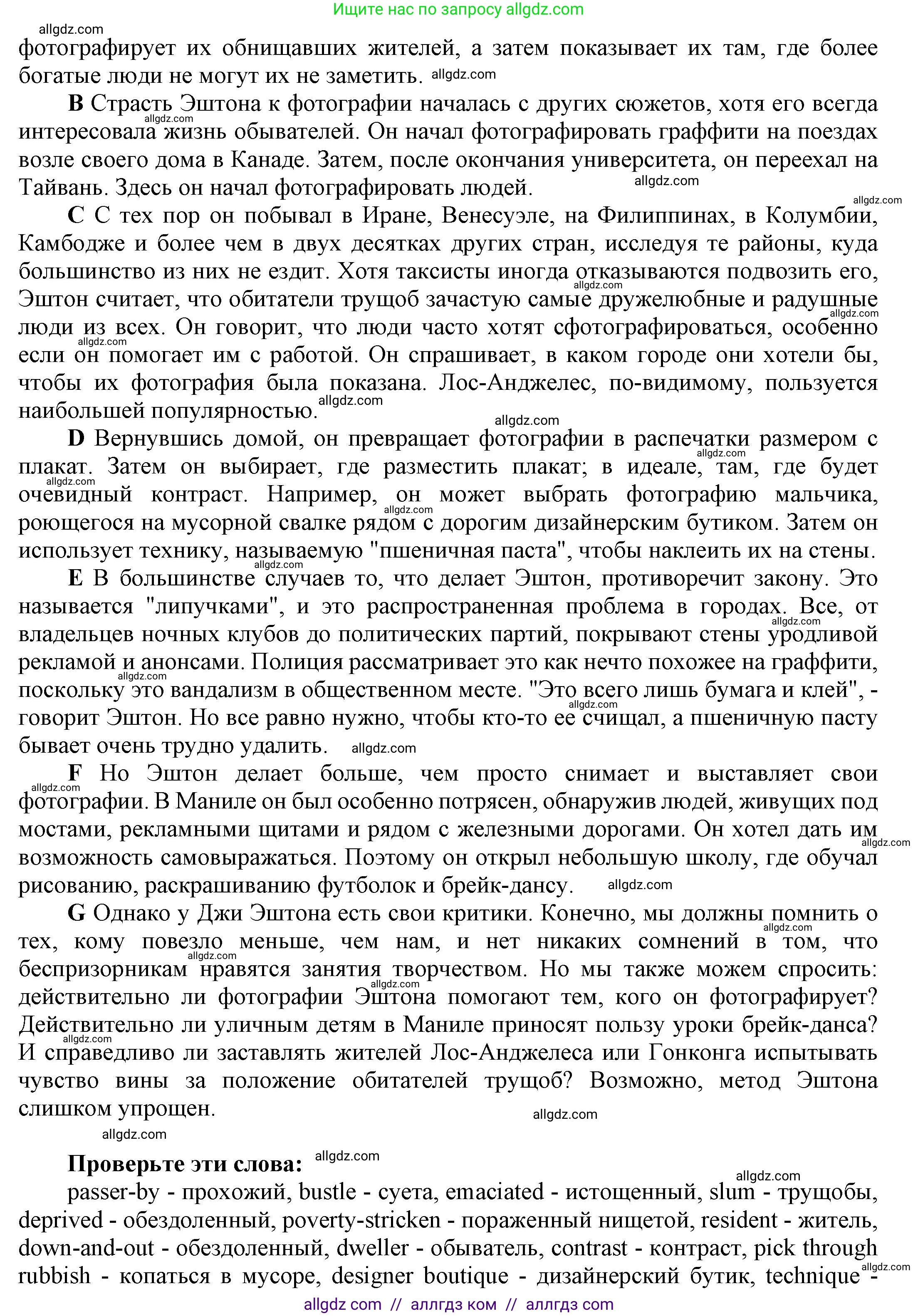 Английский язык (english), 9 класс Учебник (Student's book), авторы: Баранова Ксения Михайловна (Baranova Ksenia), Дули Дженни (Dooley Jenny), Копылова Виктория Викторовна (Kopylova Victoria), Мильруд Радислав Петрович (Millrood Radislav), Эванс Вирджиния (Evans Virginia), издательство Просвещение, Москва, 2023, белого цвета, страница 74, номер 2, Решение 2023-2027 (продолжение 2)