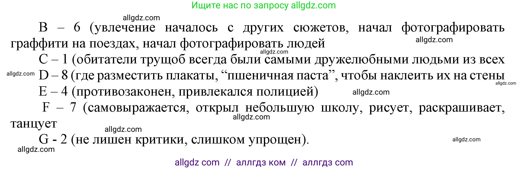 Английский язык (english), 9 класс Учебник (Student's book), авторы: Баранова Ксения Михайловна (Baranova Ksenia), Дули Дженни (Dooley Jenny), Копылова Виктория Викторовна (Kopylova Victoria), Мильруд Радислав Петрович (Millrood Radislav), Эванс Вирджиния (Evans Virginia), издательство Просвещение, Москва, 2023, белого цвета, страница 75, номер 3, Решение 2023-2027 (продолжение 2)