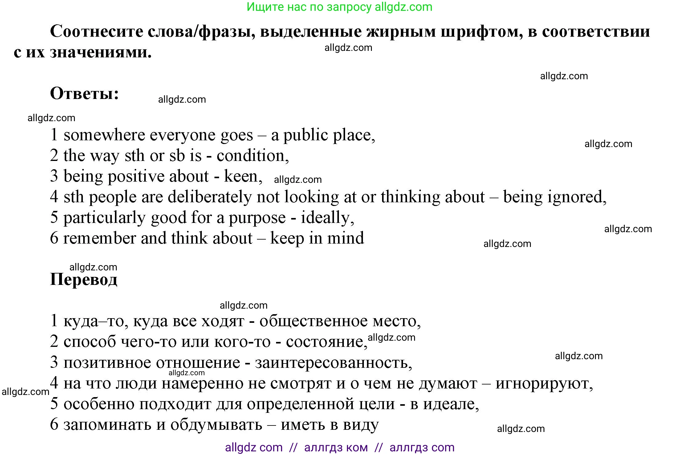 Английский язык (english), 9 класс Учебник (Student's book), авторы: Баранова Ксения Михайловна (Baranova Ksenia), Дули Дженни (Dooley Jenny), Копылова Виктория Викторовна (Kopylova Victoria), Мильруд Радислав Петрович (Millrood Radislav), Эванс Вирджиния (Evans Virginia), издательство Просвещение, Москва, 2023, белого цвета, страница 75, номер 5, Решение 2023-2027 (продолжение 2)