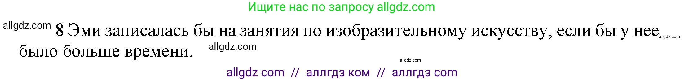 Английский язык (english), 9 класс Учебник (Student's book), авторы: Баранова Ксения Михайловна (Baranova Ksenia), Дули Дженни (Dooley Jenny), Копылова Виктория Викторовна (Kopylova Victoria), Мильруд Радислав Петрович (Millrood Radislav), Эванс Вирджиния (Evans Virginia), издательство Просвещение, Москва, 2023, белого цвета, страница 75, номер 6, Решение 2023-2027 (продолжение 2)