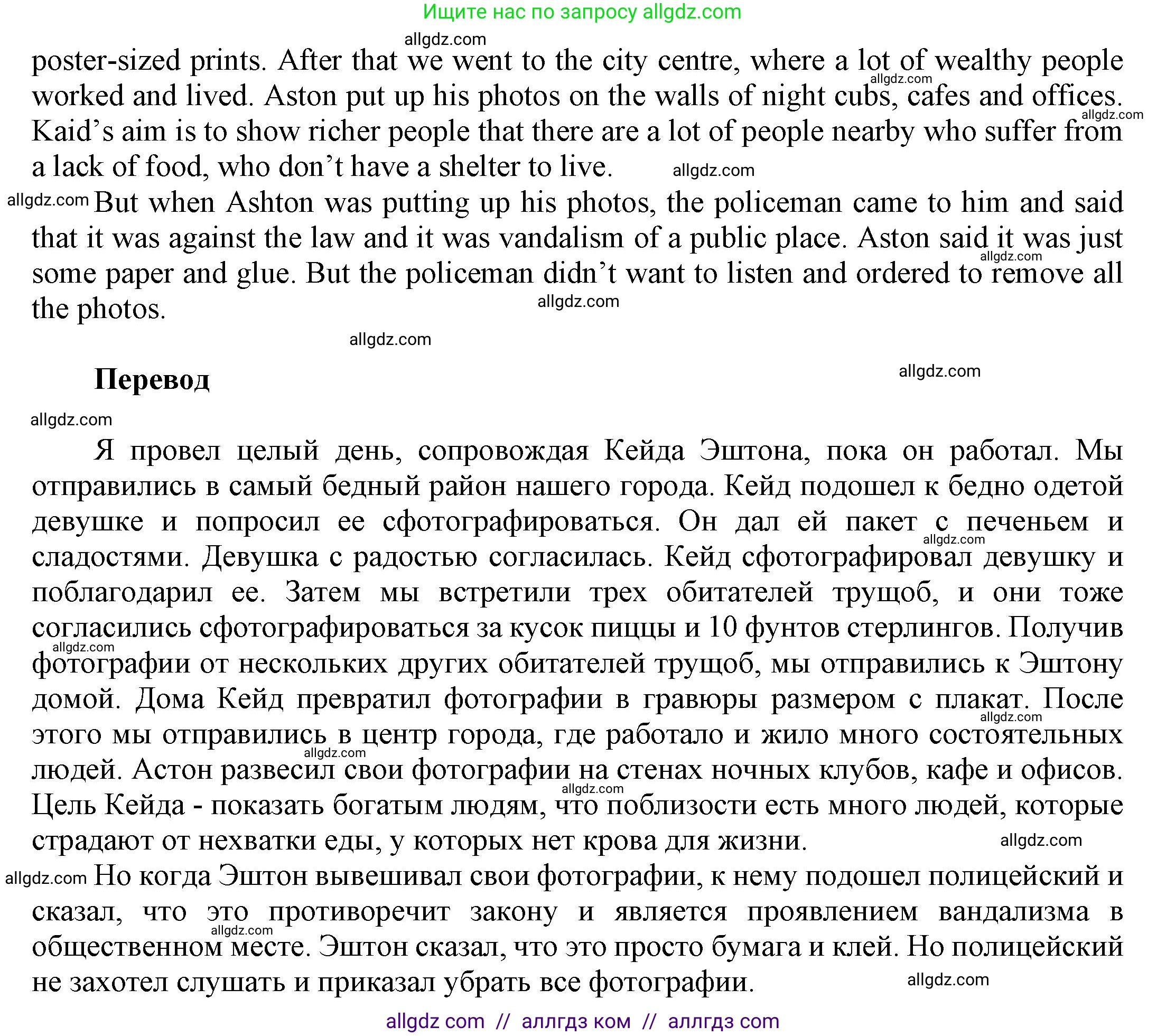 Английский язык (english), 9 класс Учебник (Student's book), авторы: Баранова Ксения Михайловна (Baranova Ksenia), Дули Дженни (Dooley Jenny), Копылова Виктория Викторовна (Kopylova Victoria), Мильруд Радислав Петрович (Millrood Radislav), Эванс Вирджиния (Evans Virginia), издательство Просвещение, Москва, 2023, белого цвета, страница 75, номер 8, Решение 2023-2027 (продолжение 2)