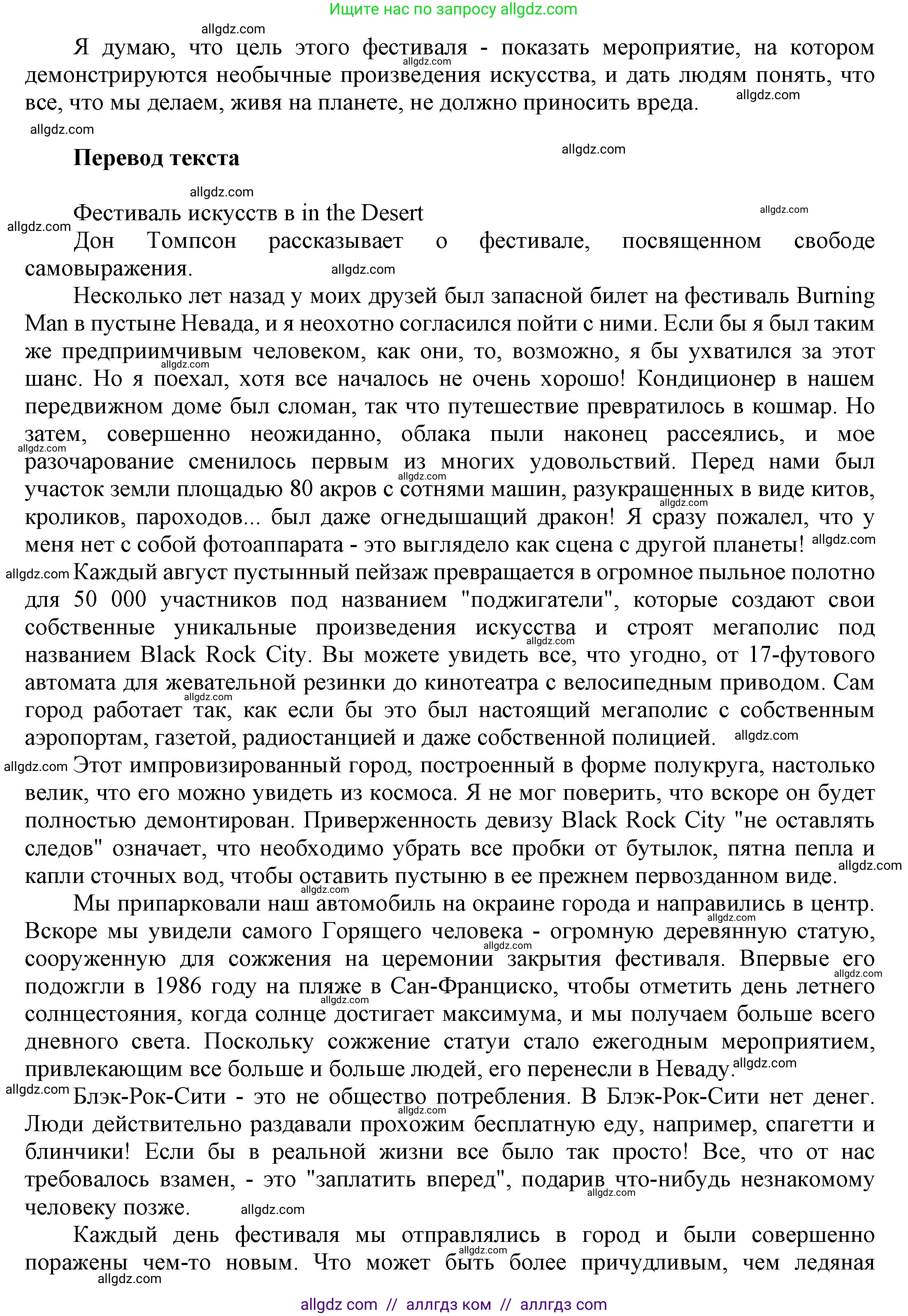 Английский язык (english), 9 класс Учебник (Student's book), авторы: Баранова Ксения Михайловна (Baranova Ksenia), Дули Дженни (Dooley Jenny), Копылова Виктория Викторовна (Kopylova Victoria), Мильруд Радислав Петрович (Millrood Radislav), Эванс Вирджиния (Evans Virginia), издательство Просвещение, Москва, 2023, белого цвета, страница 76, номер 1, Решение 2023-2027 (продолжение 2)