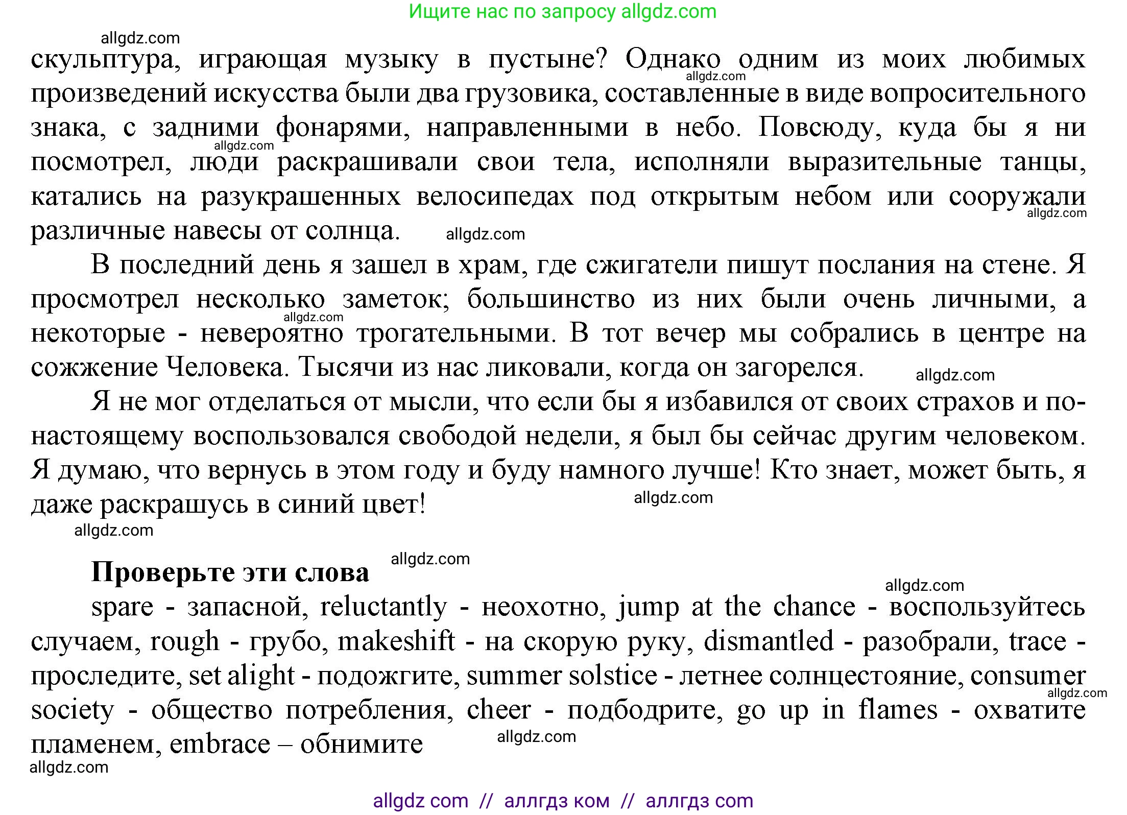 Английский язык (english), 9 класс Учебник (Student's book), авторы: Баранова Ксения Михайловна (Baranova Ksenia), Дули Дженни (Dooley Jenny), Копылова Виктория Викторовна (Kopylova Victoria), Мильруд Радислав Петрович (Millrood Radislav), Эванс Вирджиния (Evans Virginia), издательство Просвещение, Москва, 2023, белого цвета, страница 76, номер 1, Решение 2023-2027 (продолжение 3)