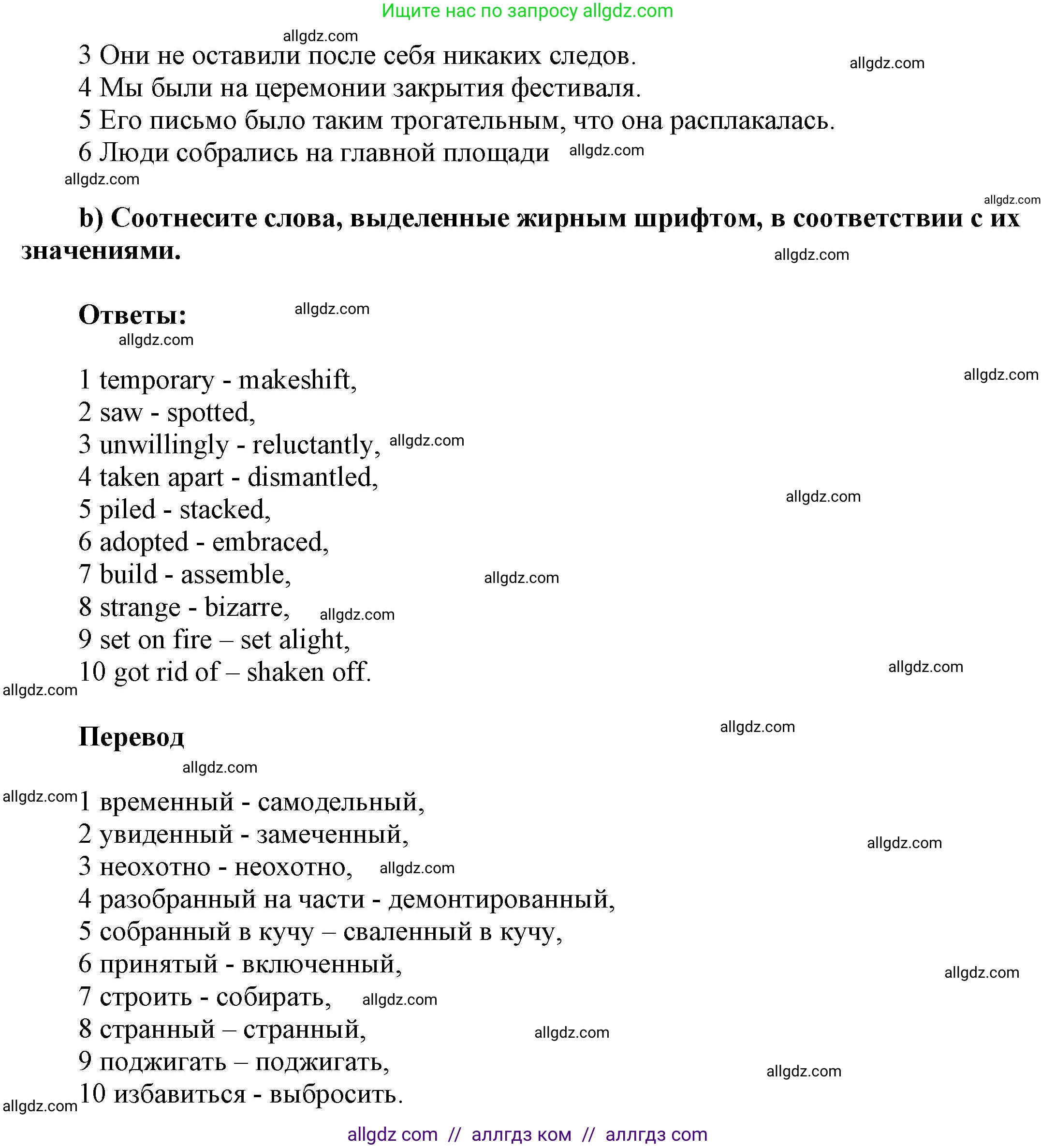 Английский язык (english), 9 класс Учебник (Student's book), авторы: Баранова Ксения Михайловна (Baranova Ksenia), Дули Дженни (Dooley Jenny), Копылова Виктория Викторовна (Kopylova Victoria), Мильруд Радислав Петрович (Millrood Radislav), Эванс Вирджиния (Evans Virginia), издательство Просвещение, Москва, 2023, белого цвета, страница 77, номер 3, Решение 2023-2027 (продолжение 2)
